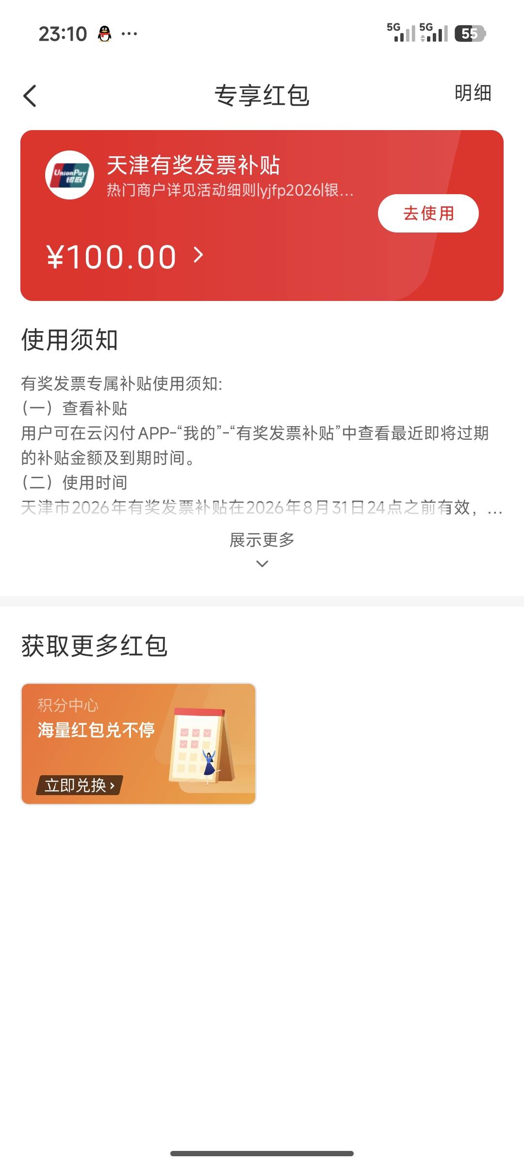 天津酒店到了

30 / 作者:一个狠 / 