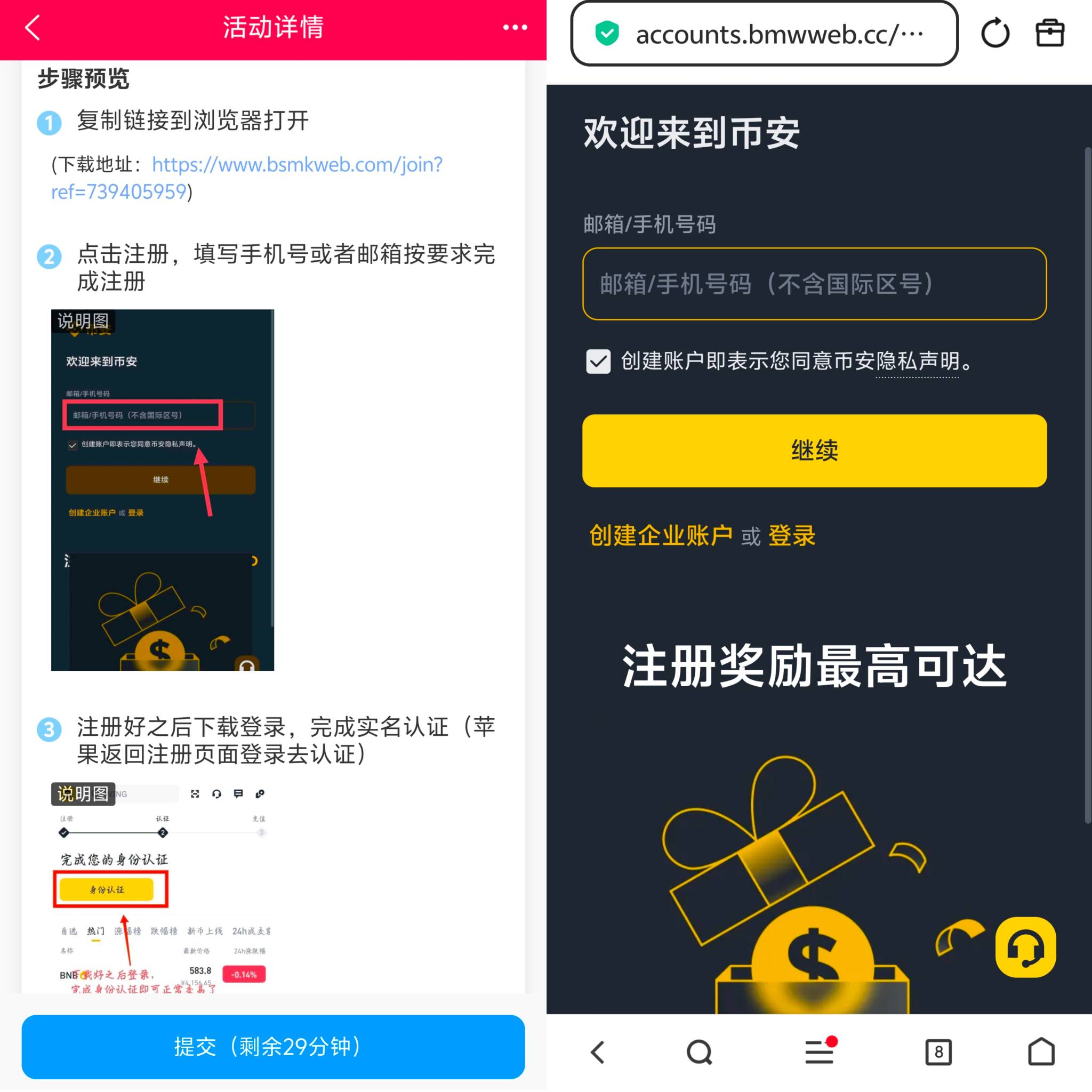别人悬赏平台收【币安新用户】，是怎么个事？

平台1 。链接是邀请充50u的邀请链接，53 / 作者:赚米米 / 