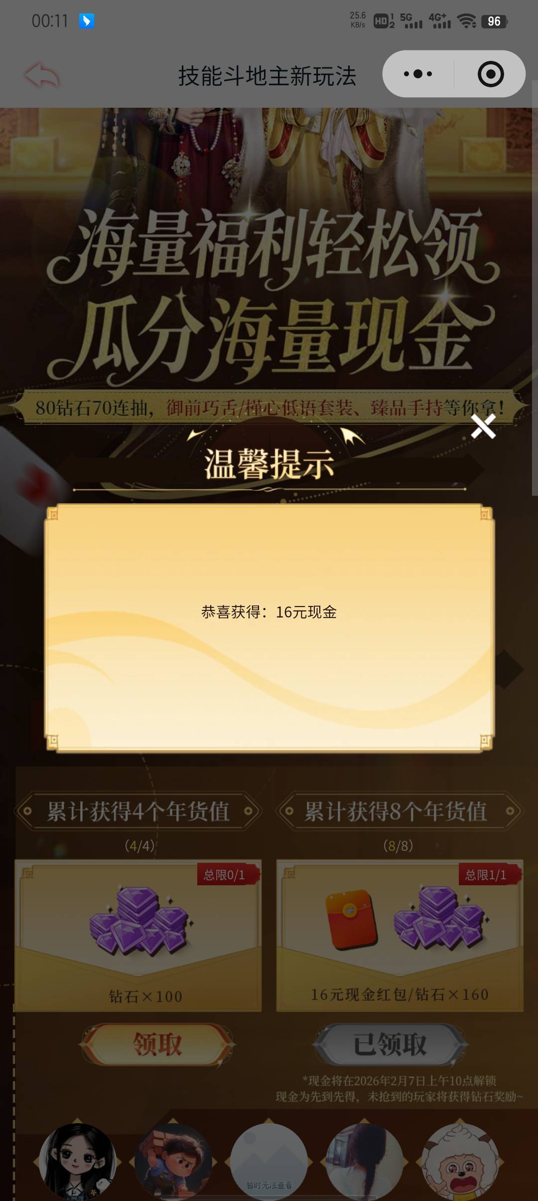 QQ炫舞两个链接，我用新号拉回归两个链接都有包，老号拉回归自测，不过第一个链接我是14 / 作者:大东159 / 