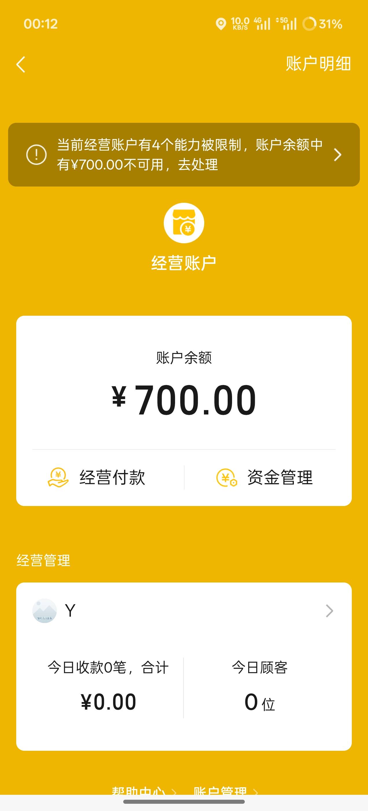 老哥们，2.16号凌晨2点收到的，是不是要到今天凌晨2点才可以解


86 / 作者:覅打个卡几点 / 