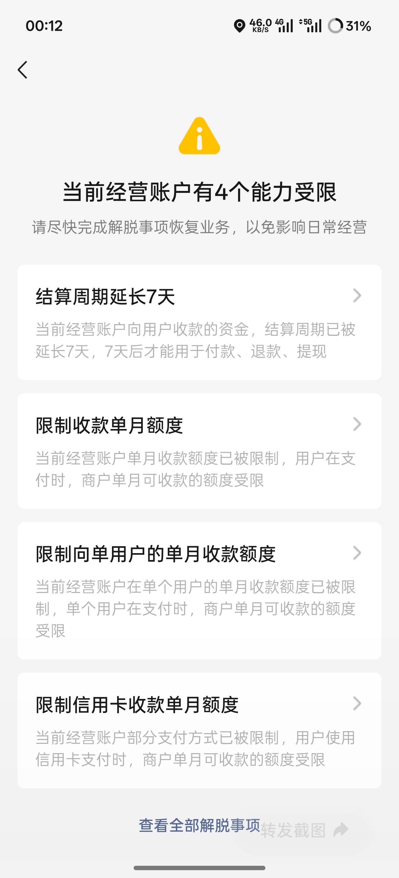 老哥们，2.16号凌晨2点收到的，是不是要到今天凌晨2点才可以解


72 / 作者:覅打个卡几点 / 