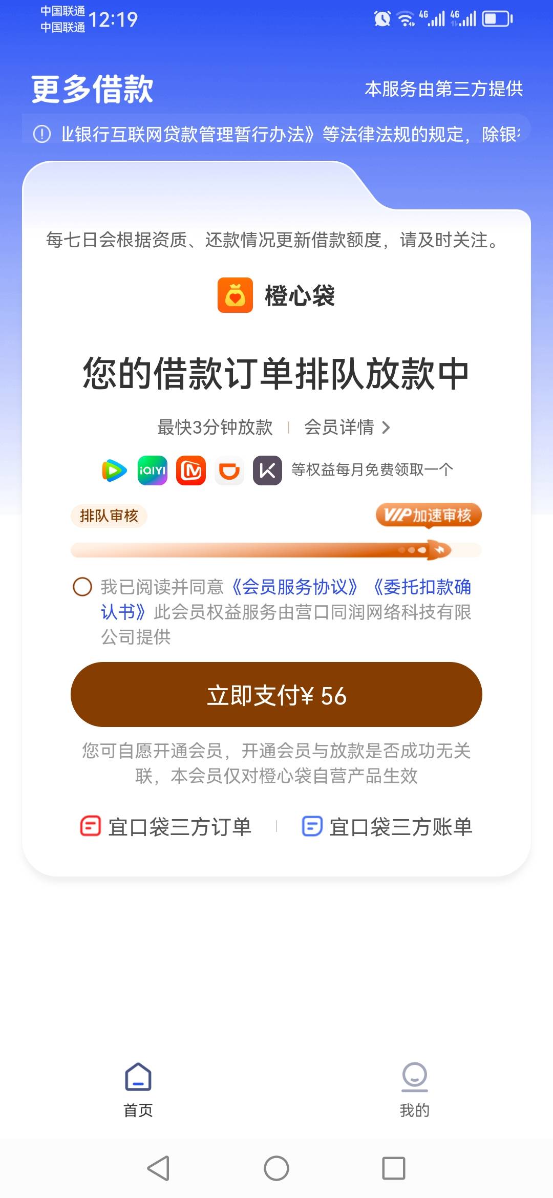 额度己用完，今天出的专项。。这种有机会吗？？？？？？

8 / 作者:一个人523 / 