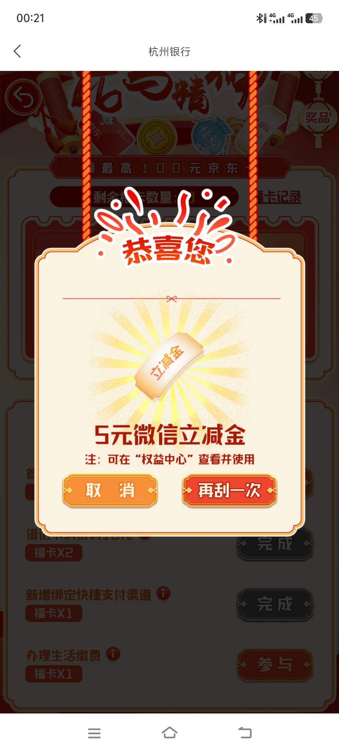 杭银刮刮卡又中5

24 / 作者:无心ouo / 