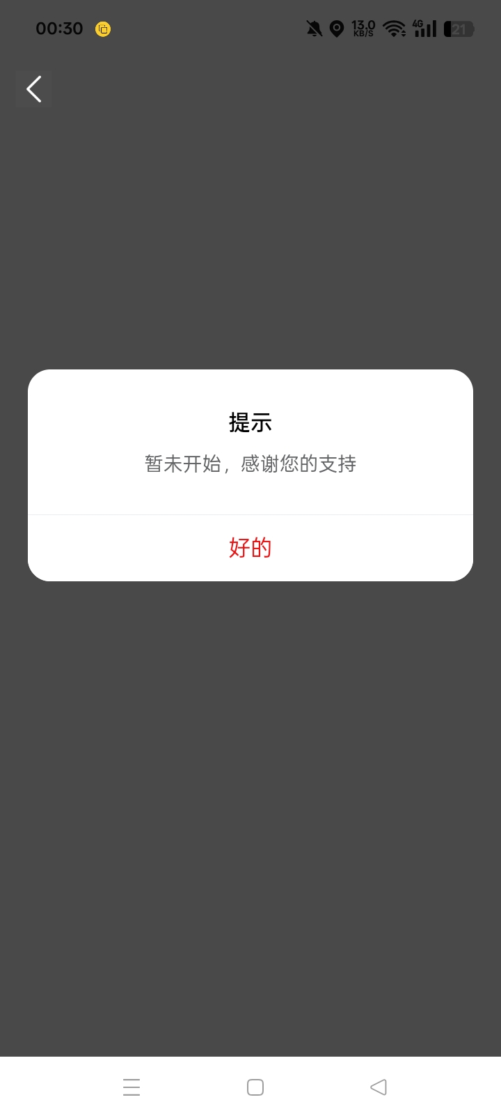 换家人的号，进不去i豆乐园，这个咋处理老哥们。

98 / 作者:东尼丶 / 