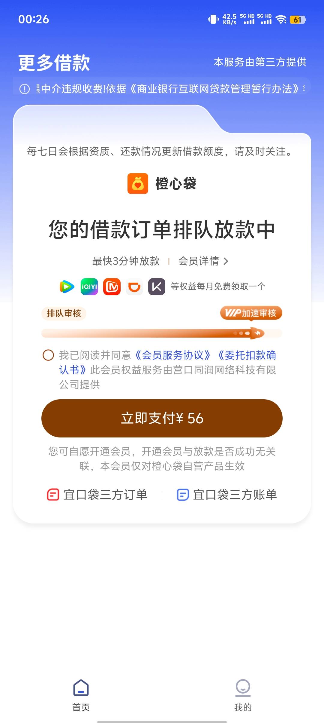 额度己用完，今天出的专项。。这种有机会吗？？？？？？

25 / 作者:༒࿈归期༙྇࿈༒ / 