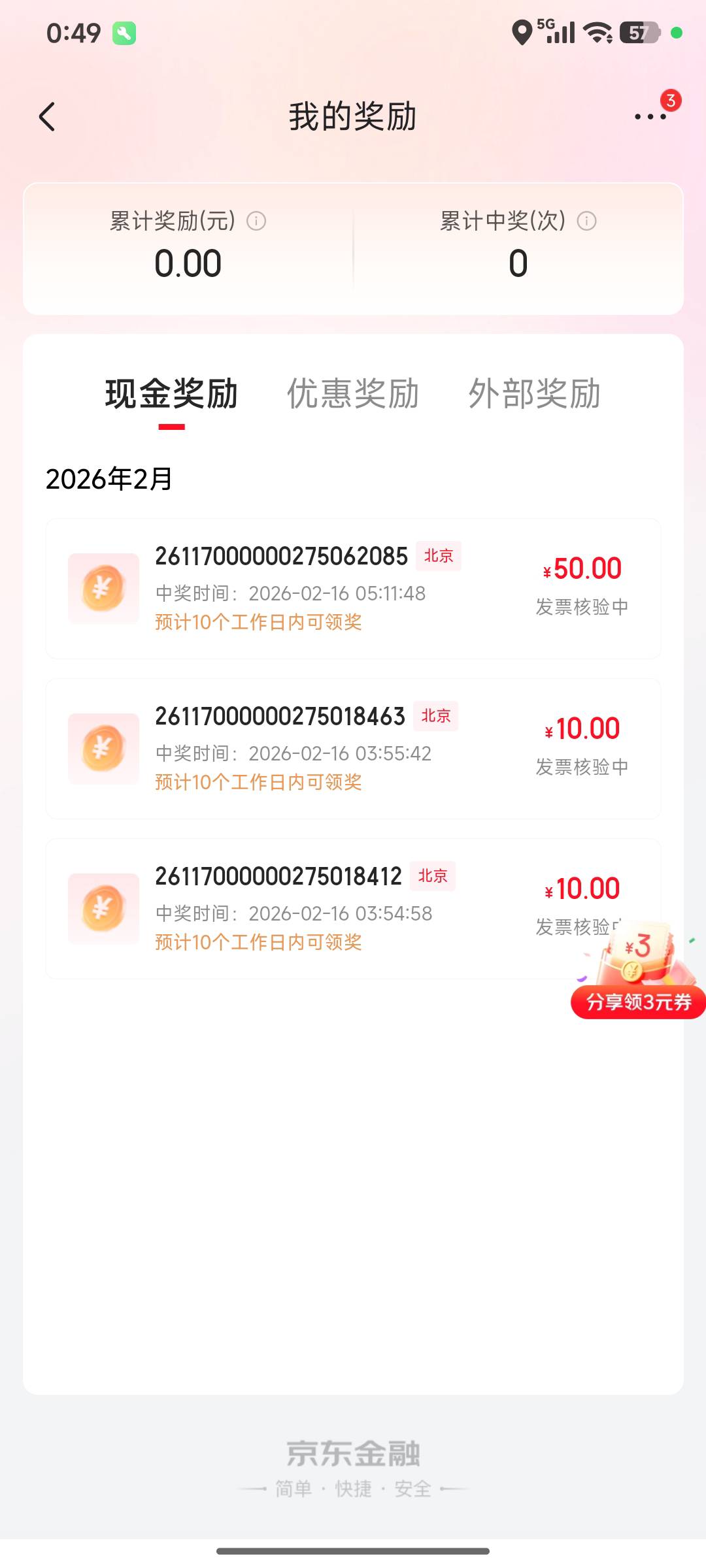 京东发票到时候到帐，是直接到卡还是？

71 / 作者:浪花的泡沫、 / 