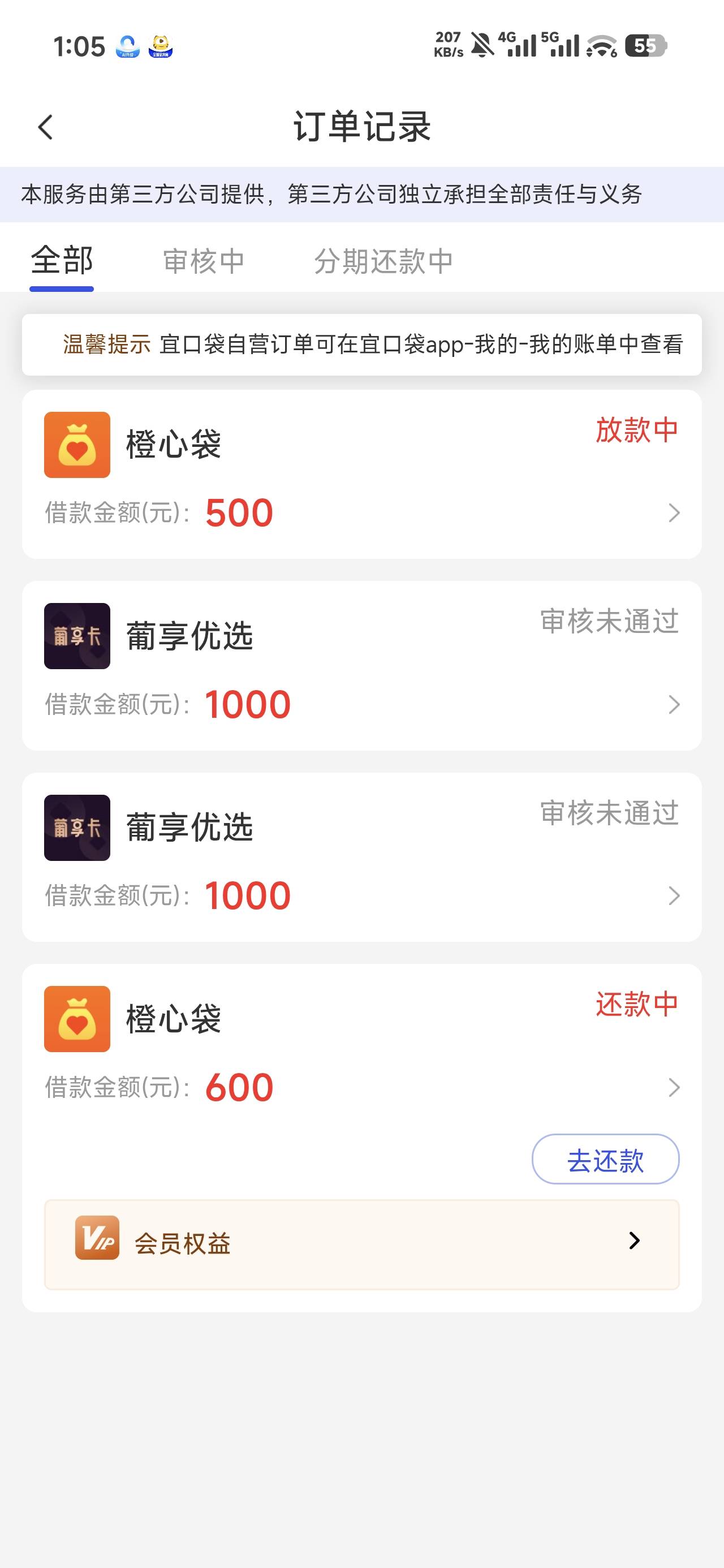 老哥们，这要是下了也白x，早知道不借了


85 / 作者:沉默_是金 / 