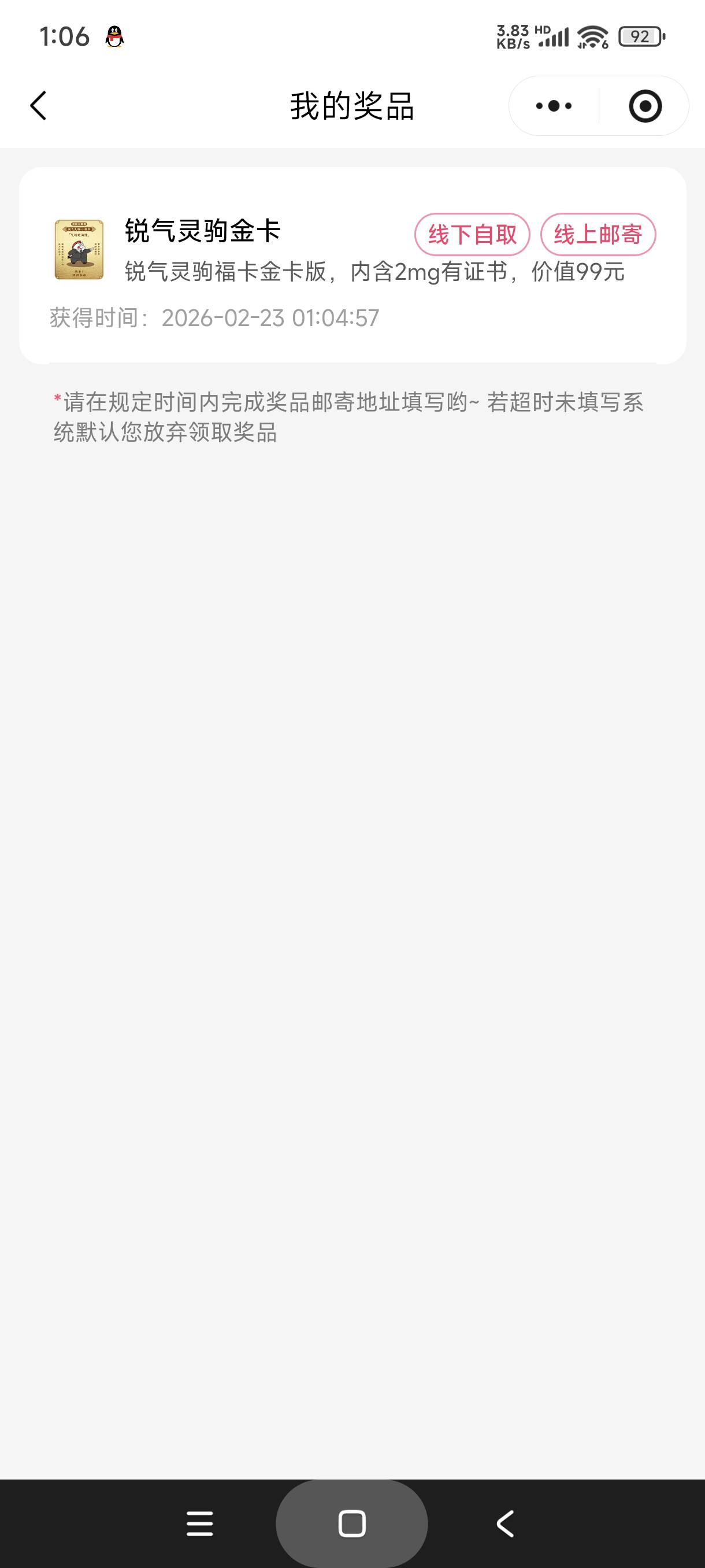 这玩意值钱吗

52 / 作者:富士山下147 / 