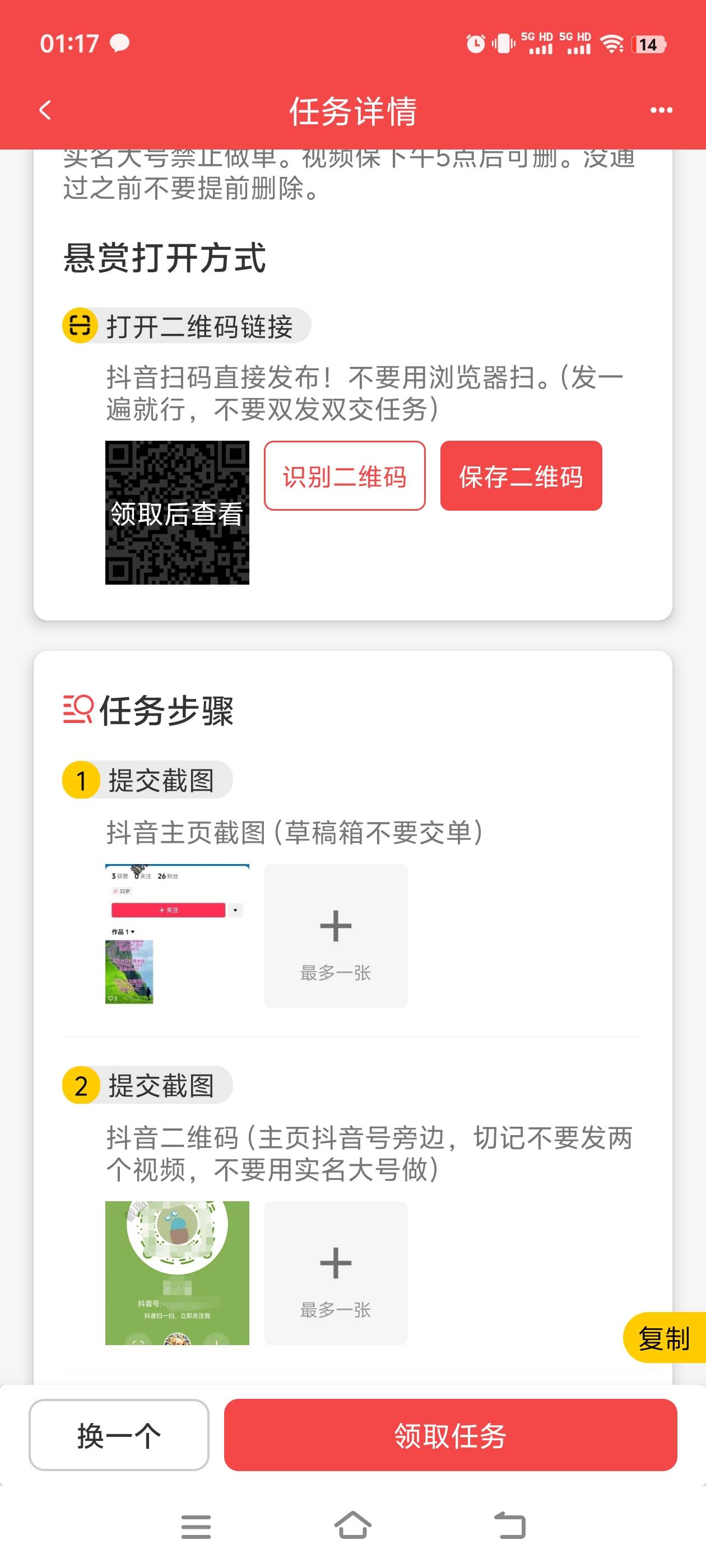 别人悬赏平台收【币安新用户】，是怎么个事？

平台1 。链接是邀请充50u的邀请链接，14 / 作者:赚米米 / 