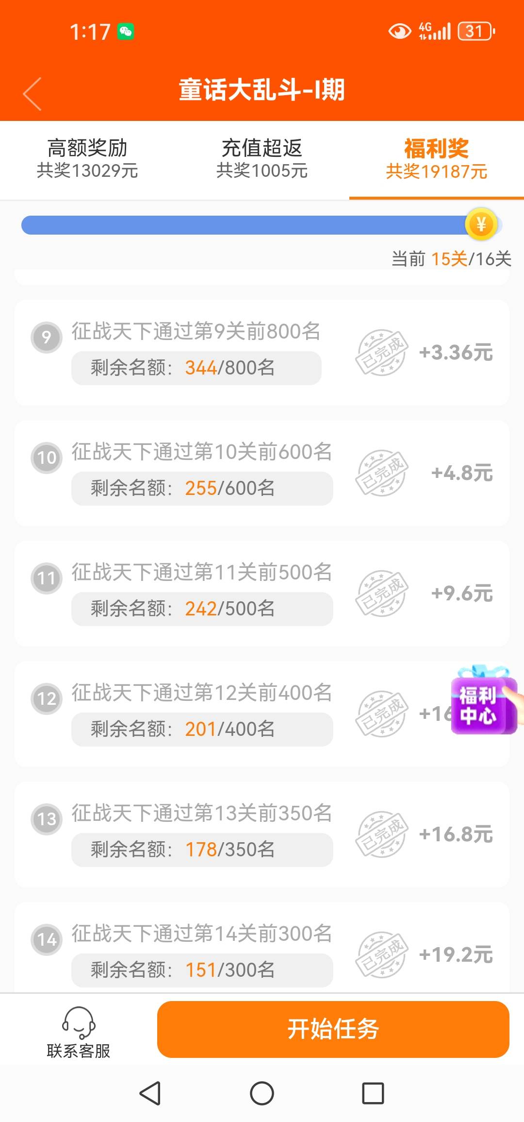 破蛋，也是运气好啊


14 / 作者:轮回困惑 / 