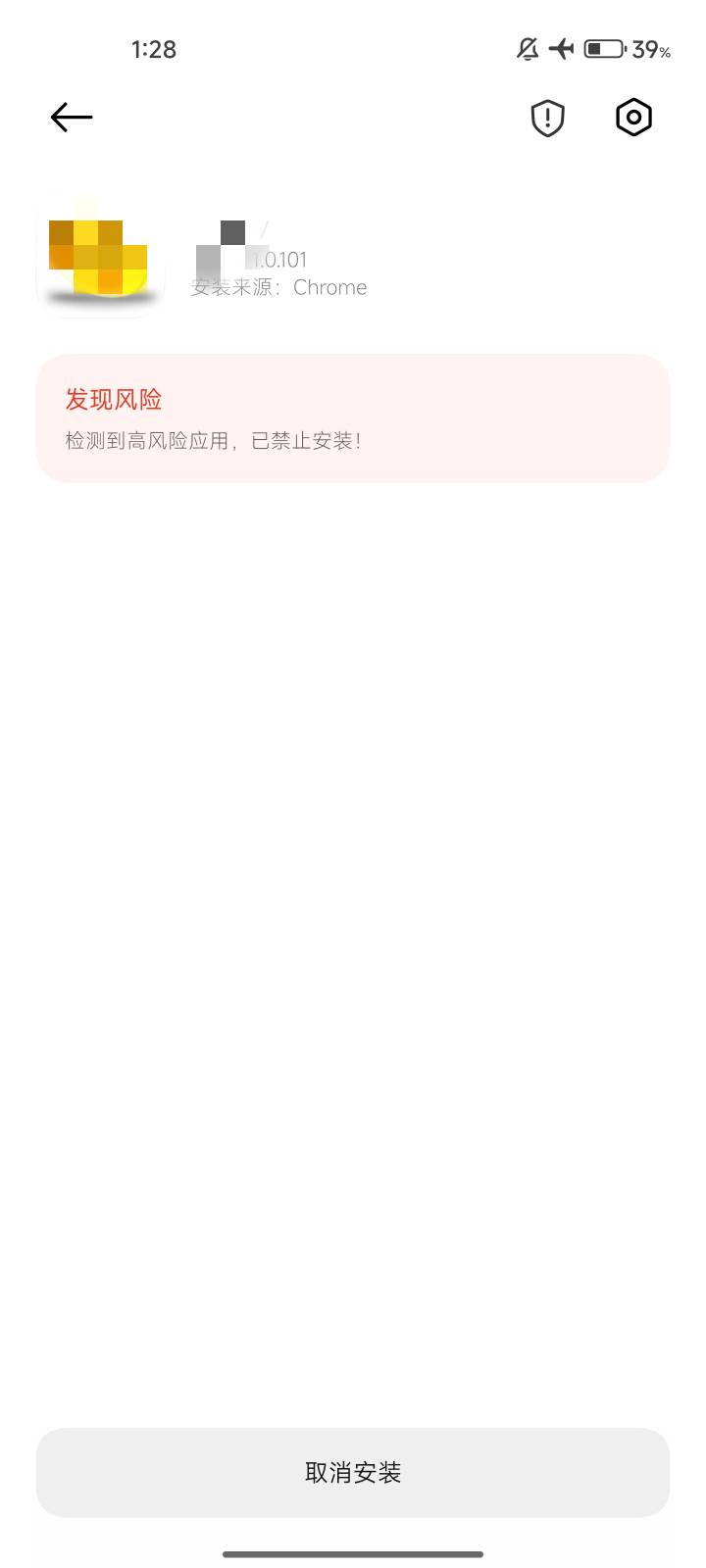 小米手机无法安装应用怎么办
 断网飞行模式无效 解决给88

84 / 作者:ˊ ᵕ ˋ / 