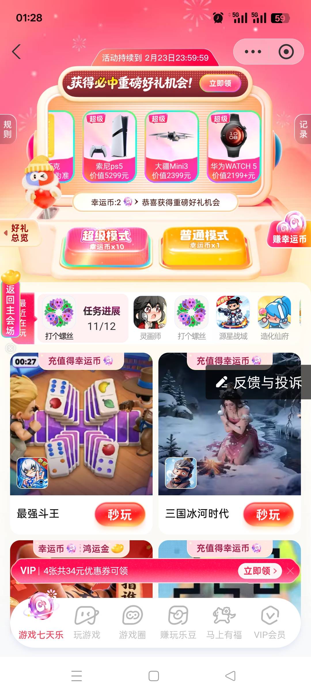 坤付宝超级重磅好礼8块大毛


75 / 作者:佛山靓仔六 / 