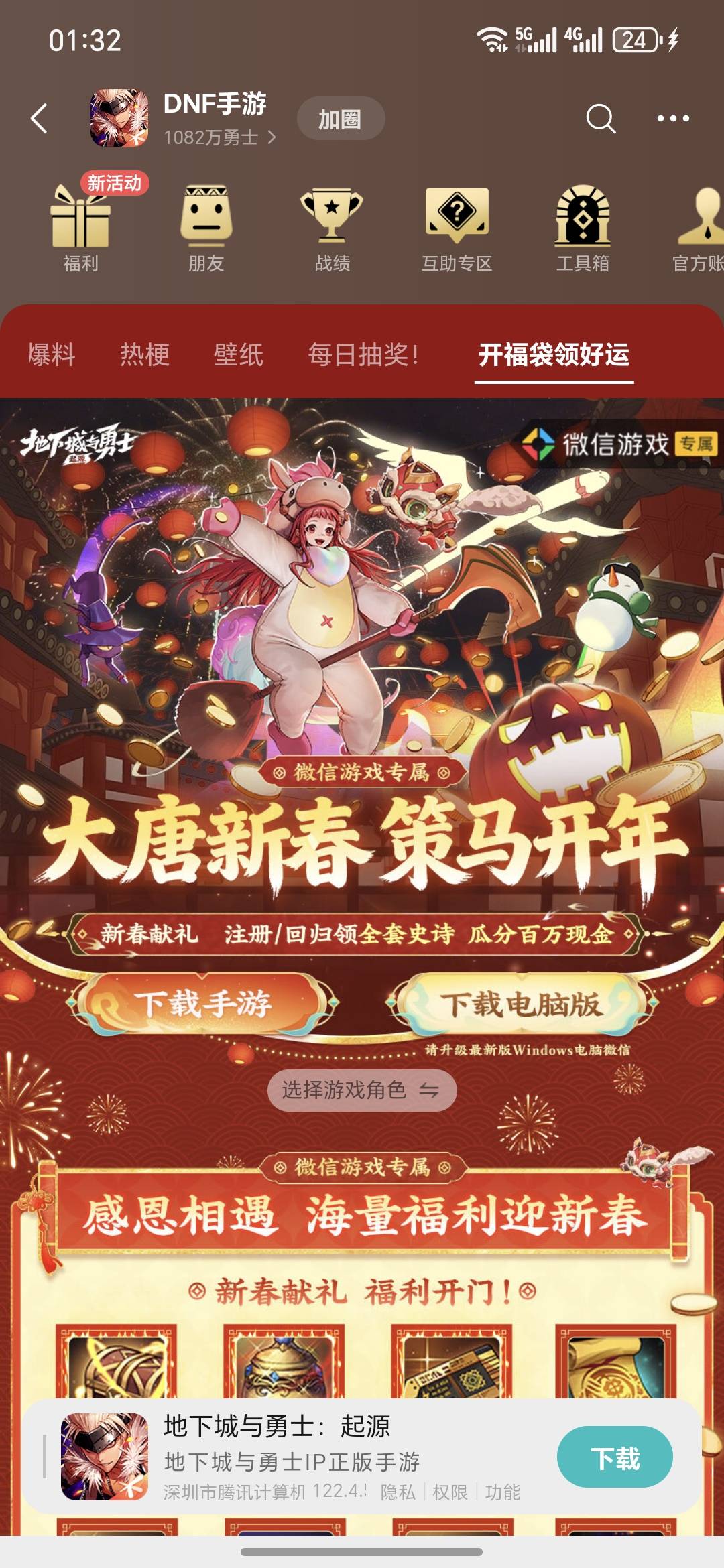 地下城还有，秒玩登陆直接领，领了5个号

0 / 作者:祁同伟 / 