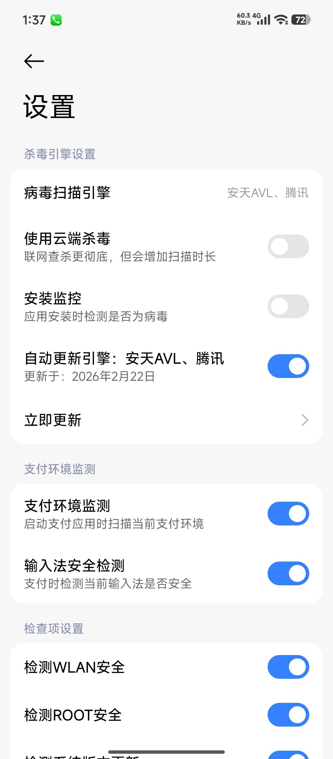 小米手机无法安装应用怎么办
 断网飞行模式无效 解决给88

25 / 作者:张-- / 