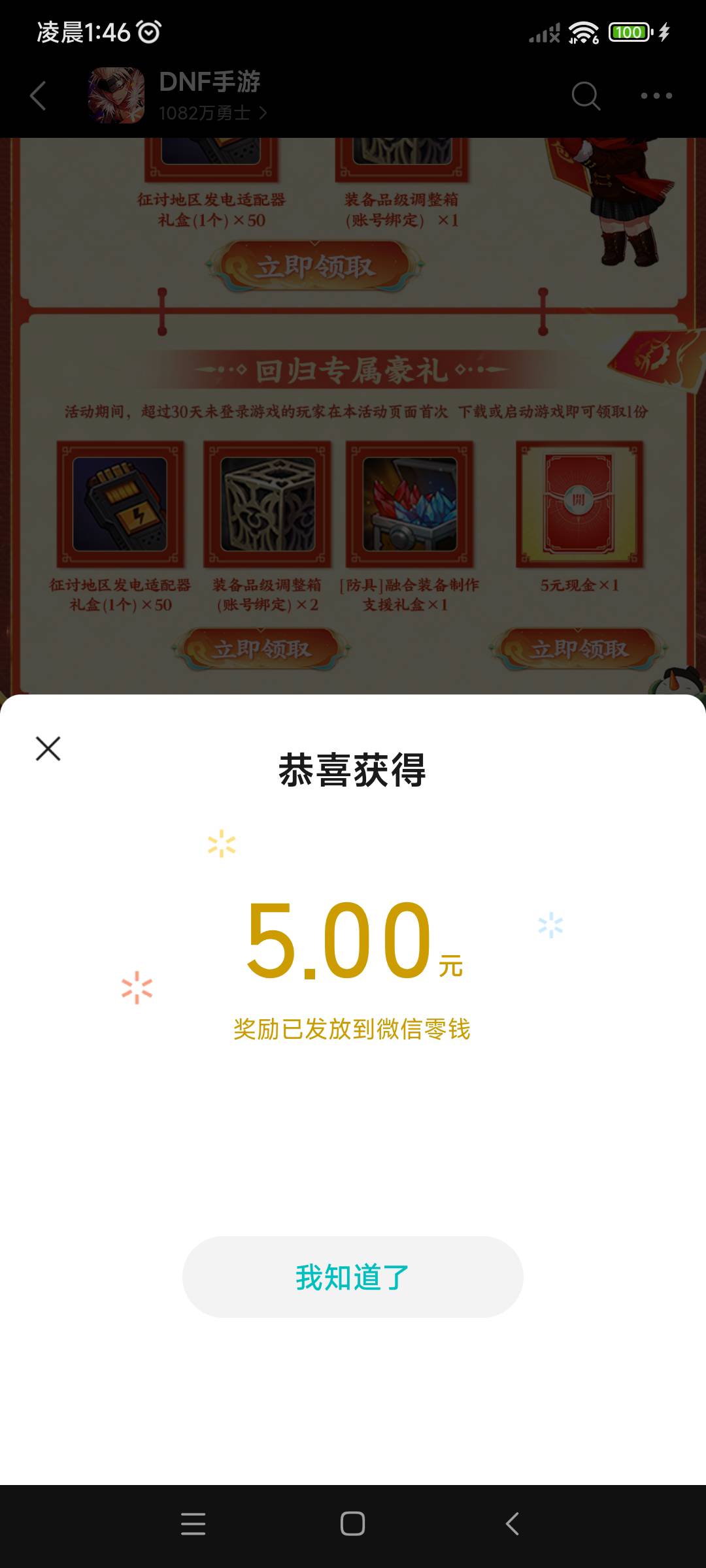 地下城还有，秒玩登陆直接领，领了5个号

33 / 作者:英雄联盟爱好者 / 