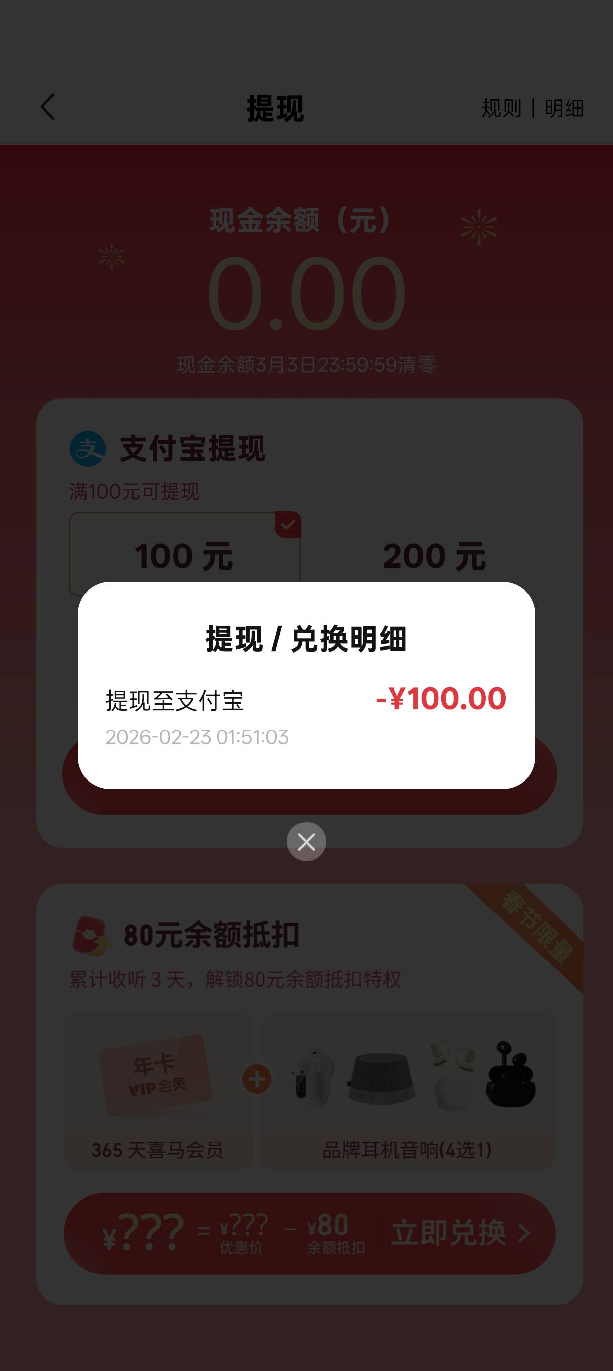 赶了个末班车  

61 / 作者:清欢不散 / 