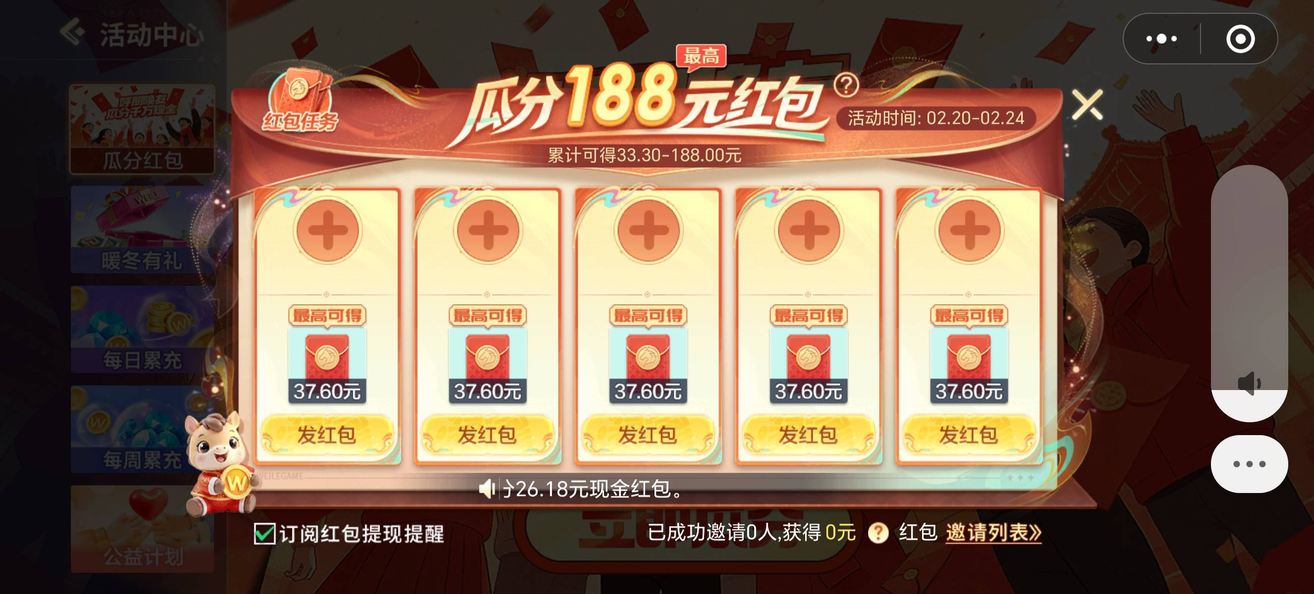 微乐五个人就可以37.6x5到手吗，还是看运气啊

71 / 作者:你需要的都有 / 