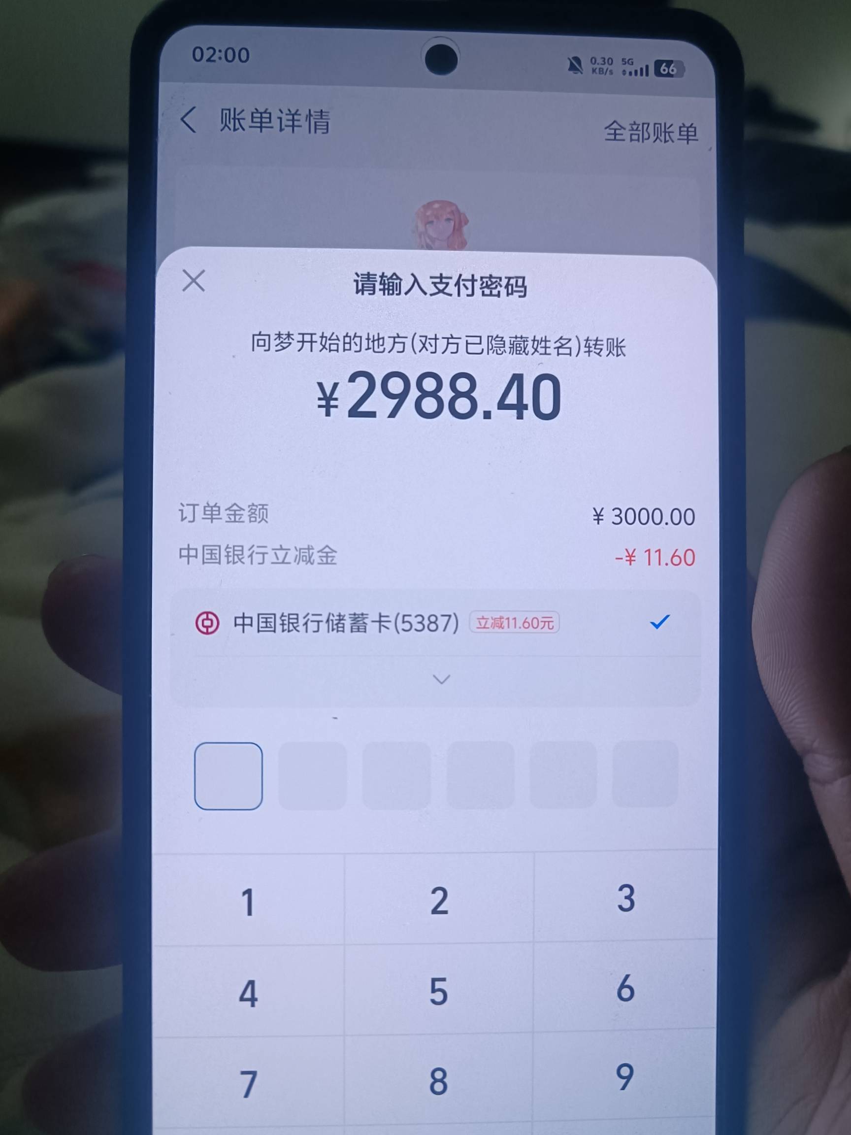 支付宝小号向大号收款，3000-11，最高3000-20，有时间的老哥可以时不时去看一下，随机6 / 作者:挂壁老哥饿了mm / 