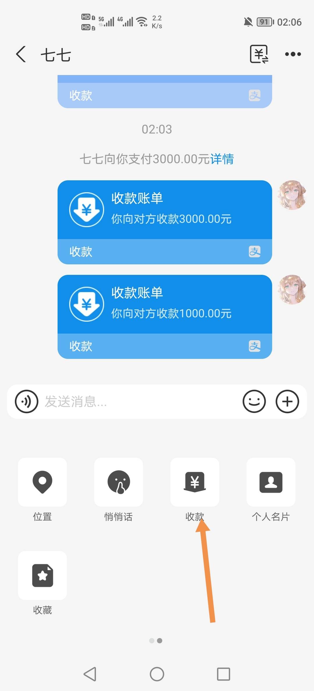 支付宝小号向大号收款，3000-11，最高3000-20，有时间的老哥可以时不时去看一下，随机40 / 作者:挂壁老哥饿了mm / 