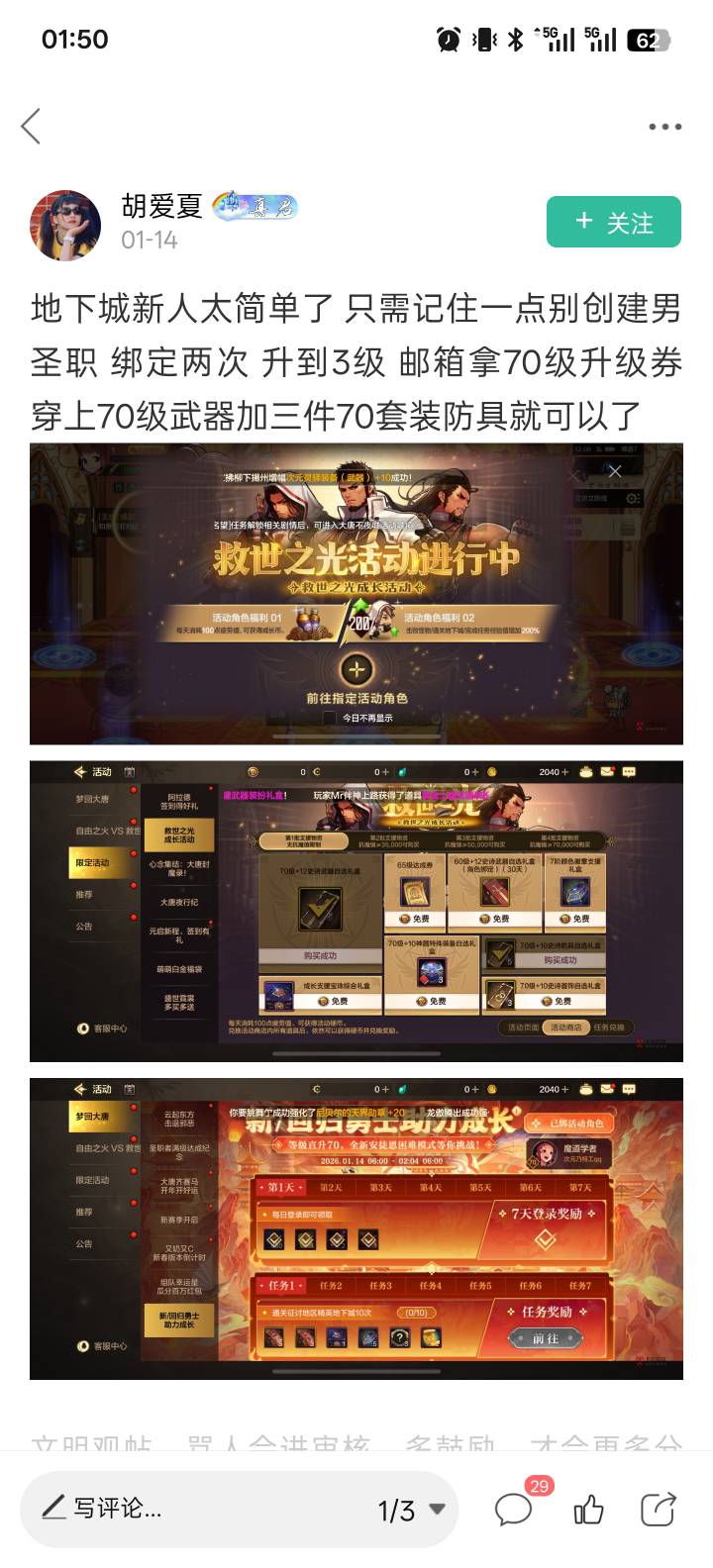 老哥们，dnf那个魔抗怎么到一万五啊，有没有详细说说的，玩了半小时还是几百，活动里76 / 作者:智者见智 / 