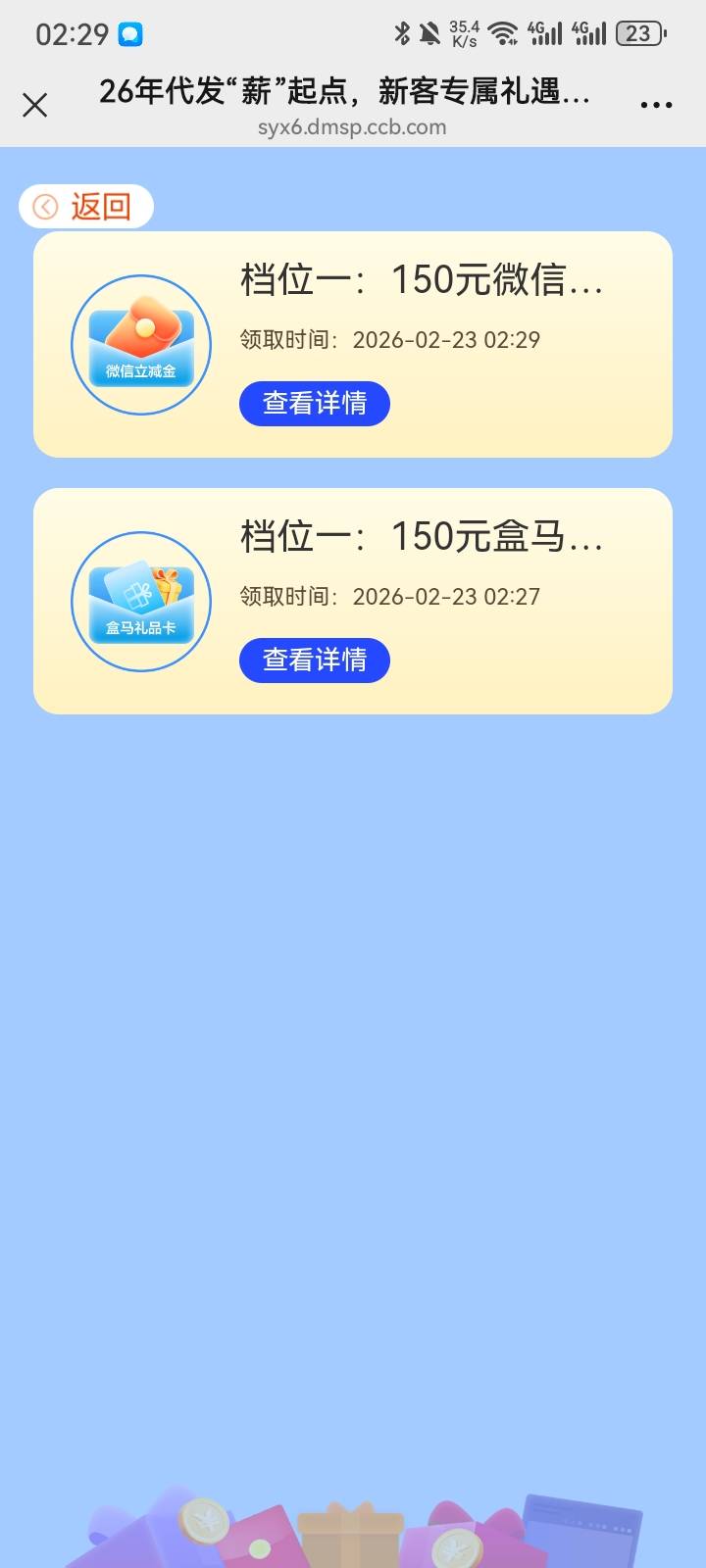 有建行工资卡的老哥去试试  我刚领了300
45 / 作者:VV饭 / 