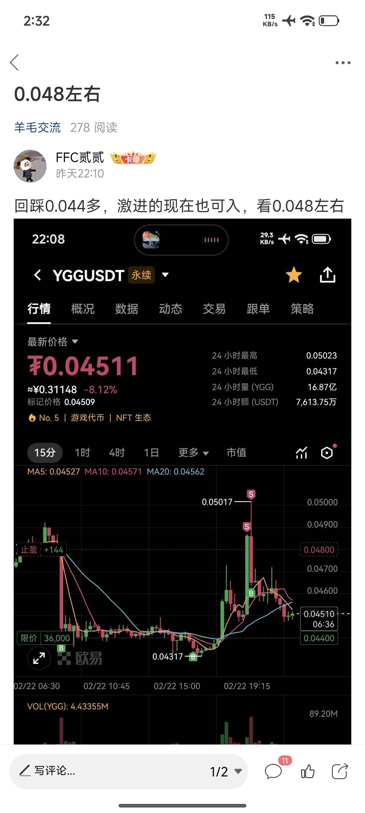 老哥，跟上的吃肉


15 / 作者:FFC贰贰 / 