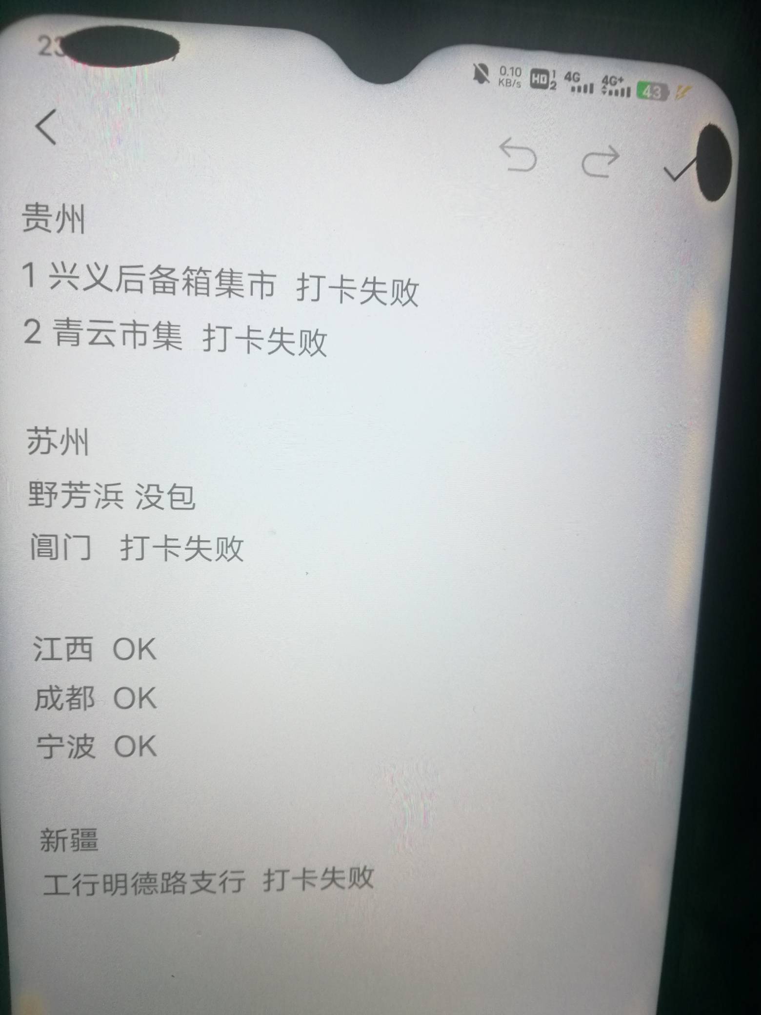工商打卡毕业

61 / 作者:请叫我靓仔谢谢 / 