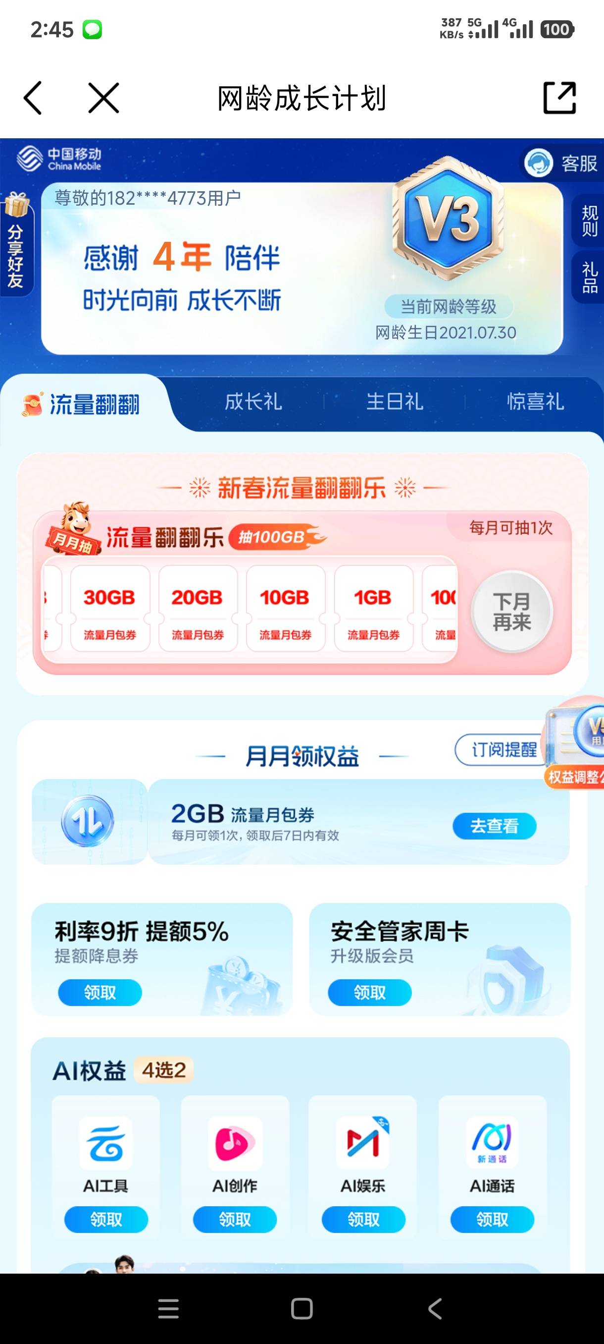 移动流量才知道 我靠


65 / 作者:　　.。 / 