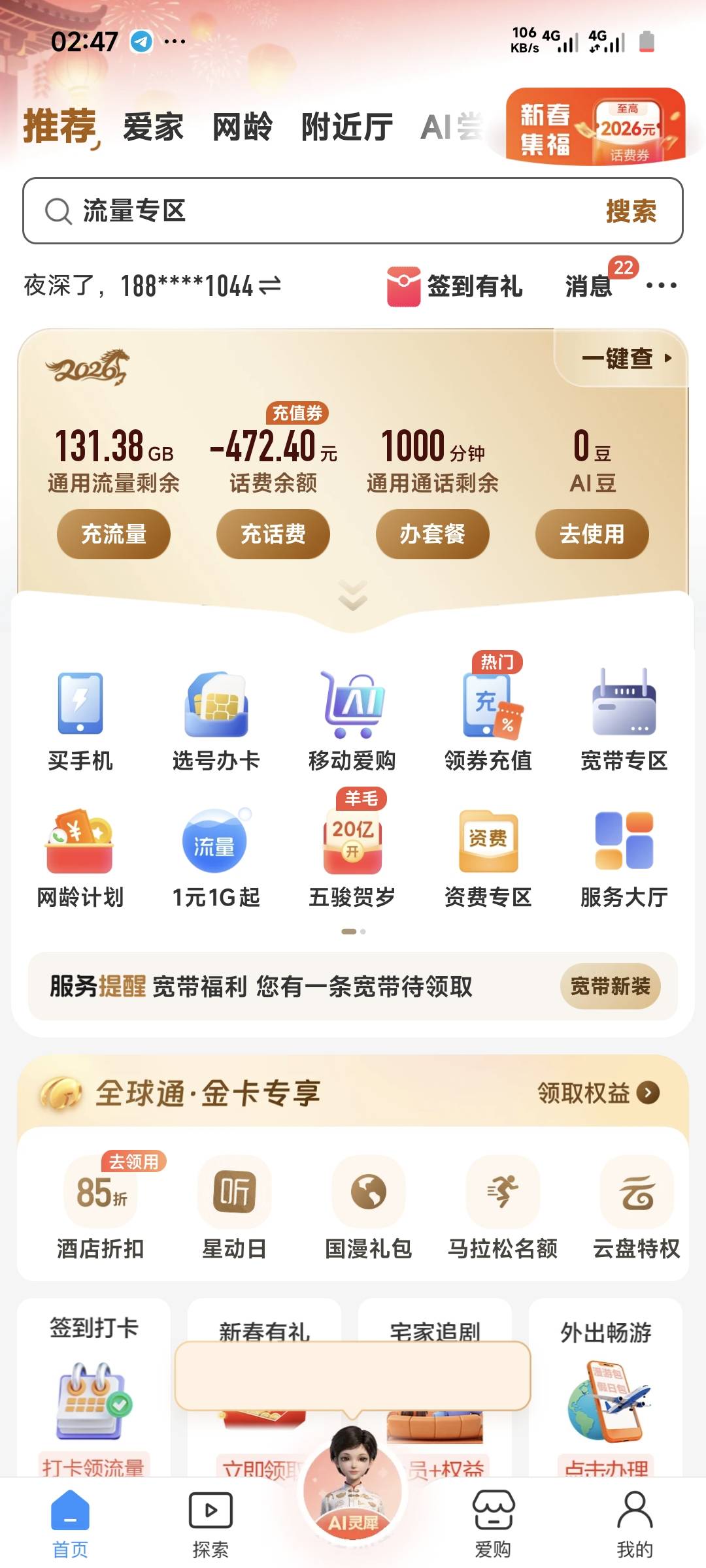 移动流量才知道 我靠


64 / 作者:季伯长 / 