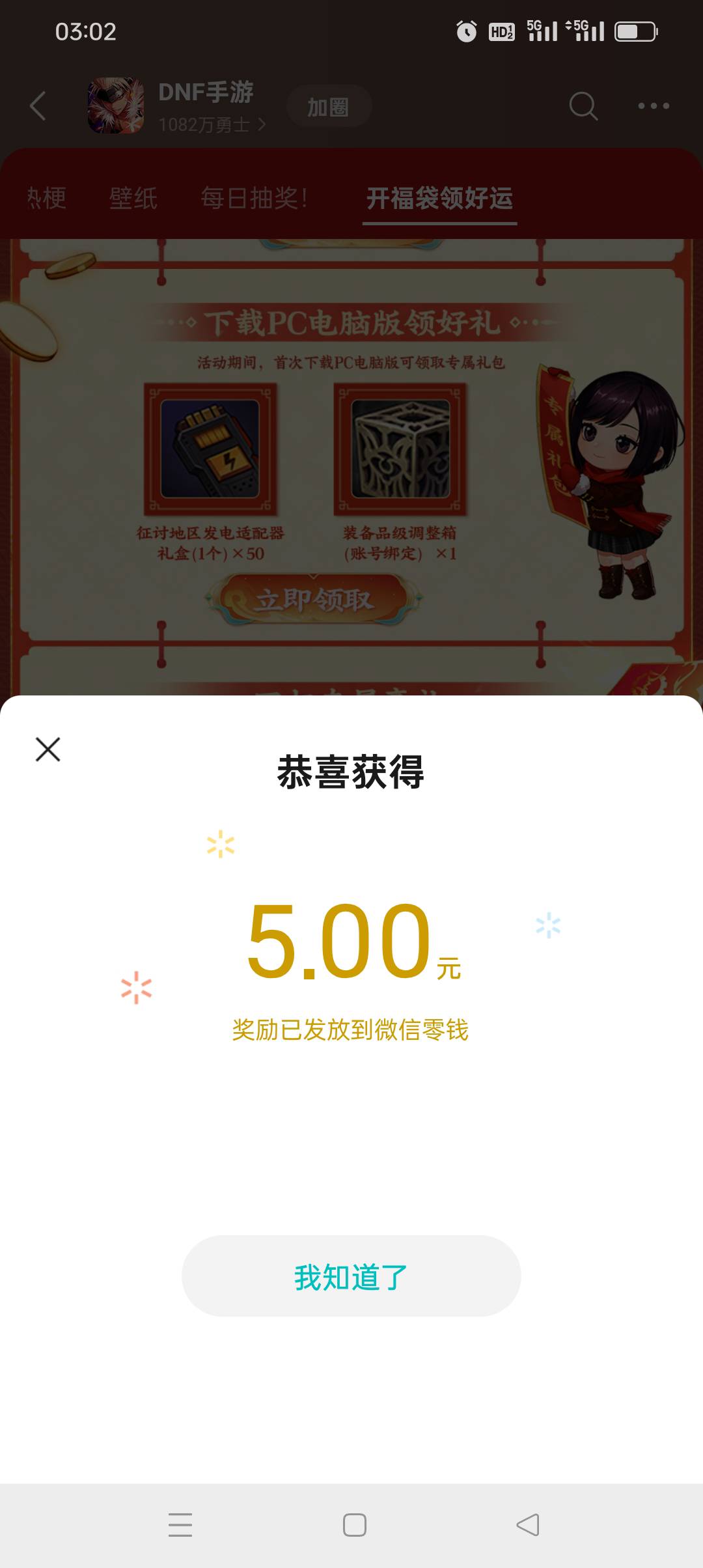 还有，每个v一张5元红包是不老哥们？

12 / 作者:旺仔牛奶糖i / 