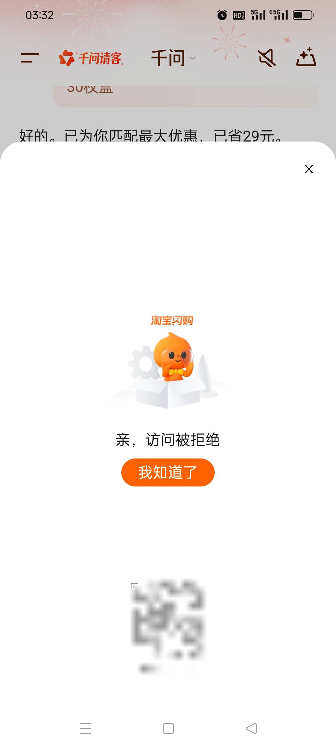 千问我这是饿了么号被拉黑了？


39 / 作者:旺仔牛奶糖i / 