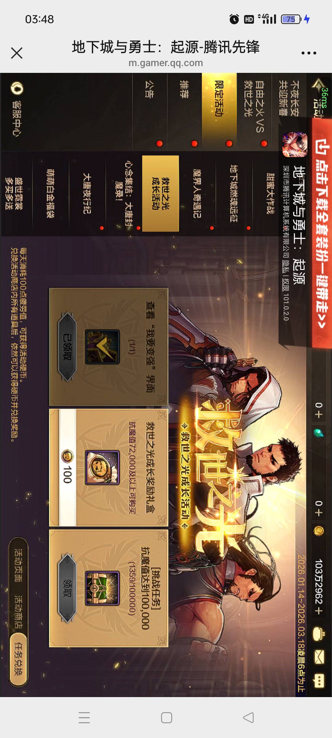 我太笨了，那个什么70级装备我领了，也穿上了，不知道为什么还是到不了15000
49 / 作者:老大哥总 / 