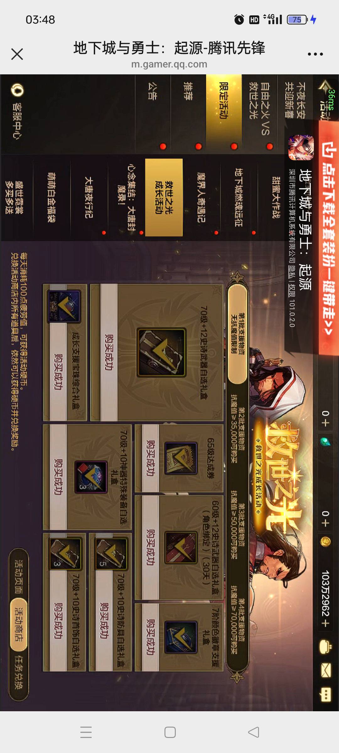 我太笨了，那个什么70级装备我领了，也穿上了，不知道为什么还是到不了15000
43 / 作者:老大哥总 / 