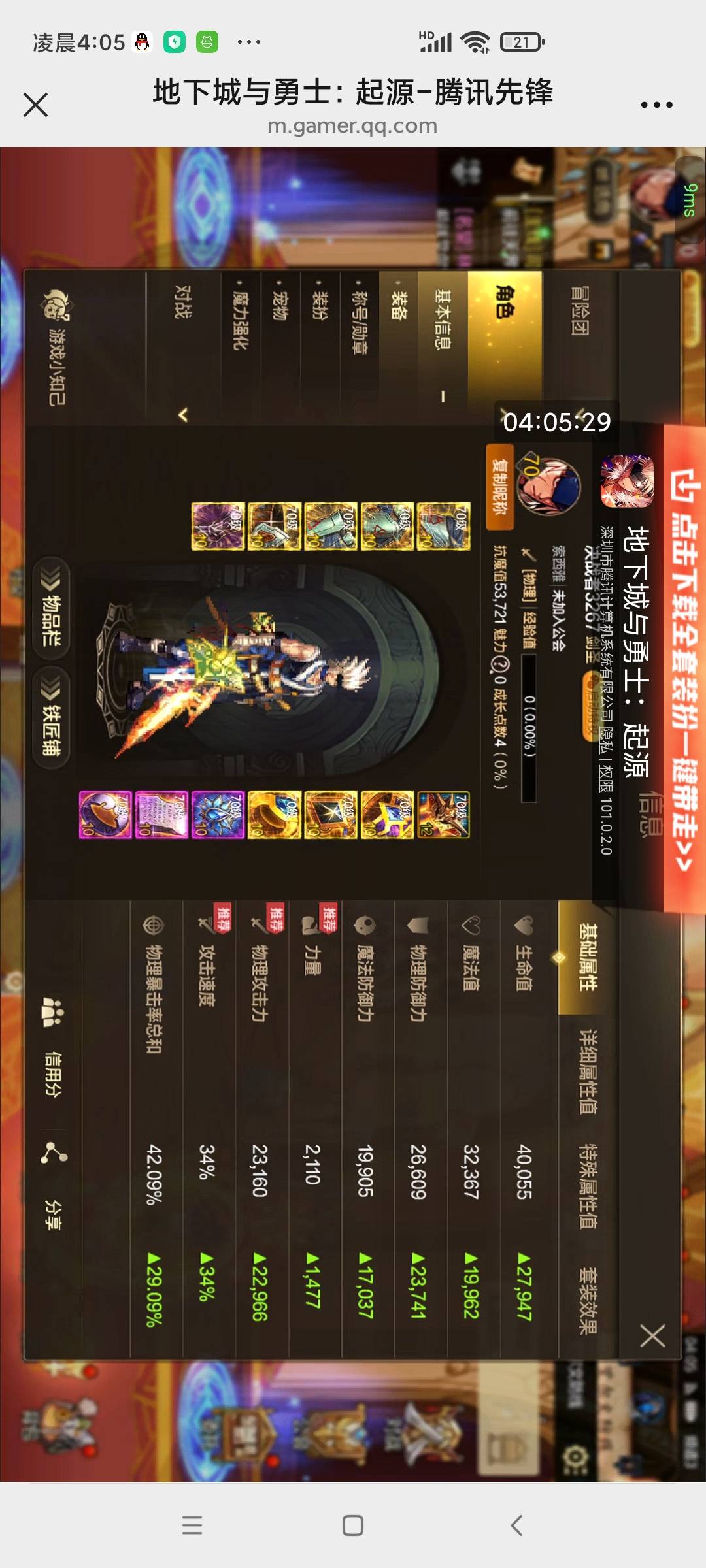 一T70级5万多抗魔值，现在有活动赶紧都升了，就怕以后回归突然不止要2万抗魔就麻烦了
13 / 作者:卡农教授 / 