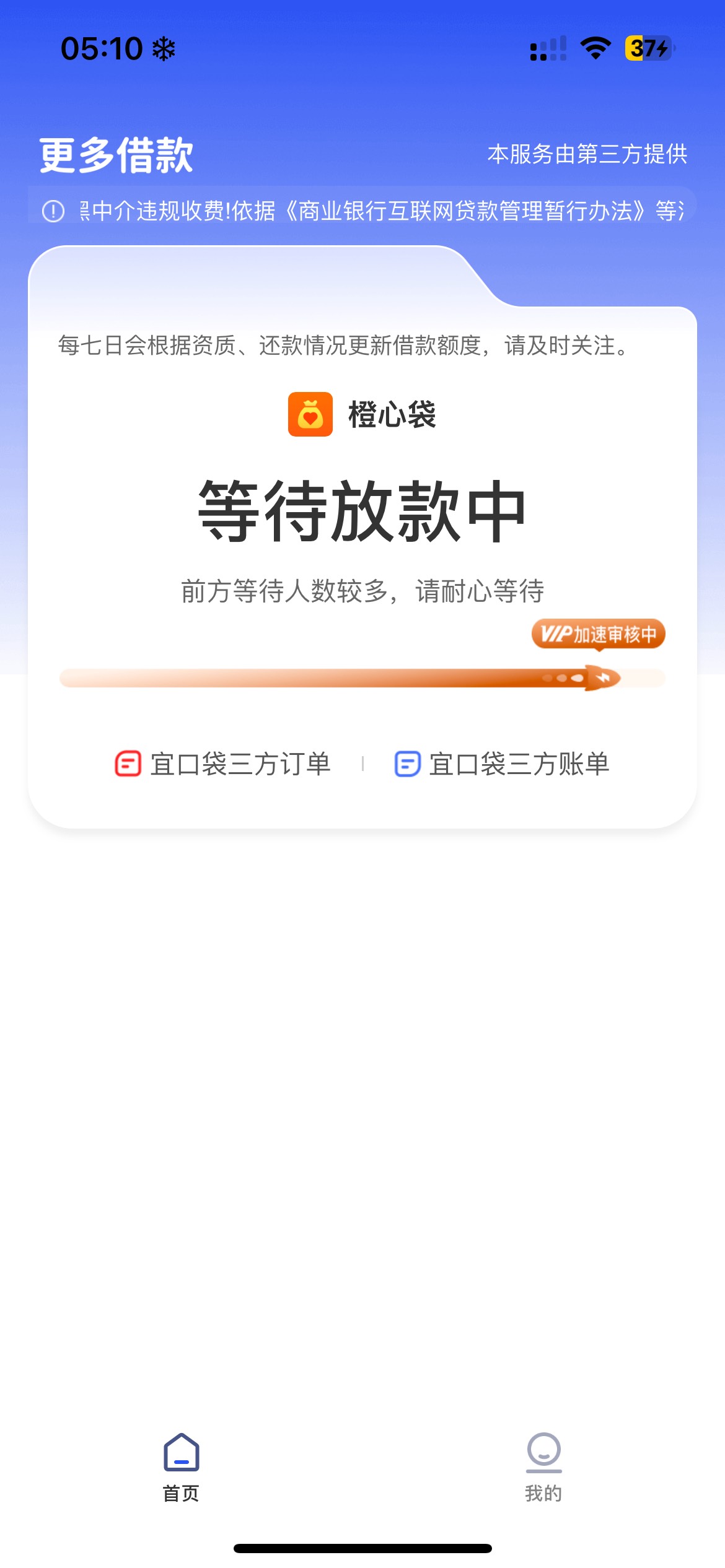 上一次先想后附56没扣款成功。下了500。这次又先想后附会不会下啊！

39 / 作者:手工店刷朋友圈的虾片 / 