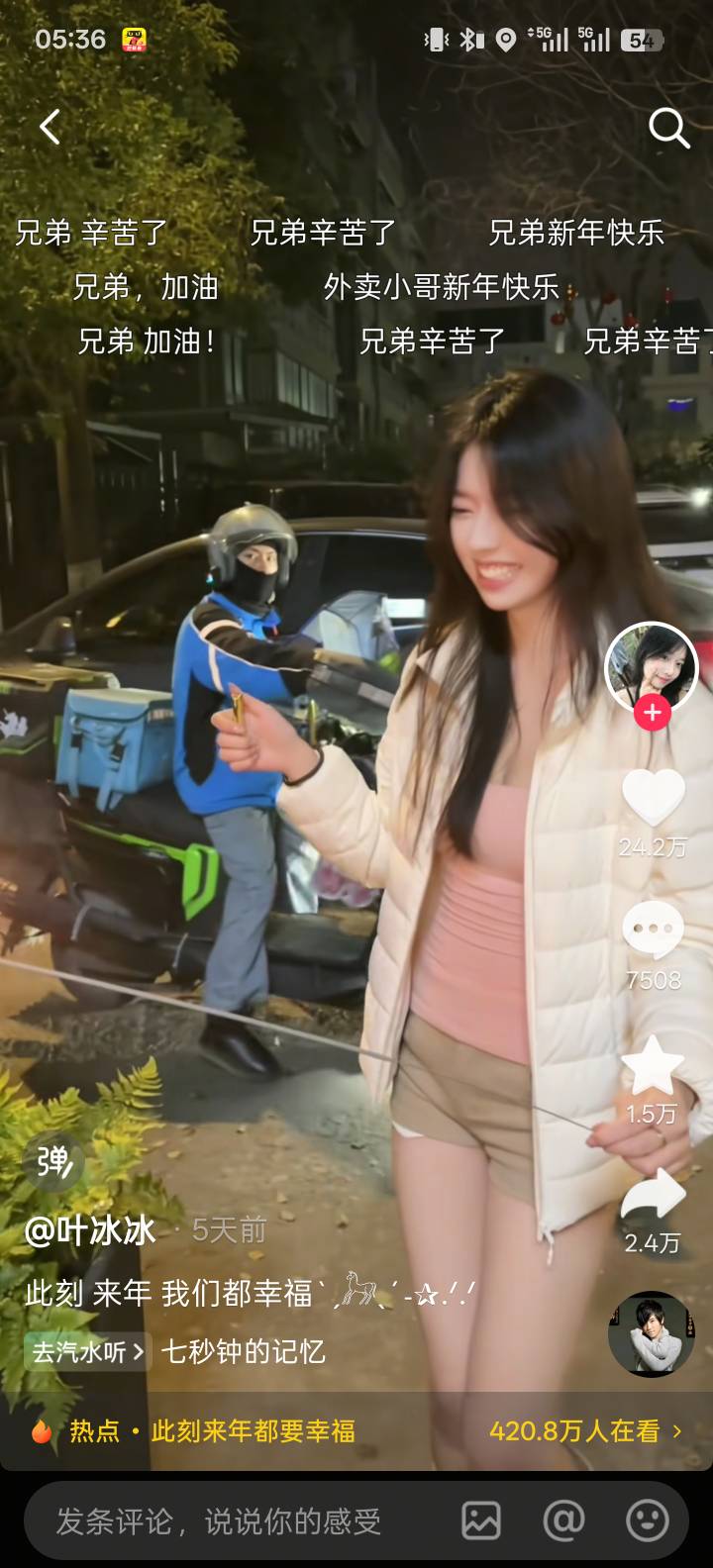 他知道他想要的是什么，她知道她想要的是什么

2 / 作者:智者见智 / 