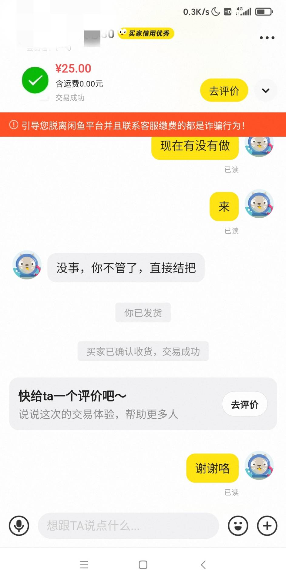 闲鱼太神奇了，出个腐竹有些做完反手就申请退款，有的没做成也是直接给你结！素质真的60 / 作者:木林青鸟 / 