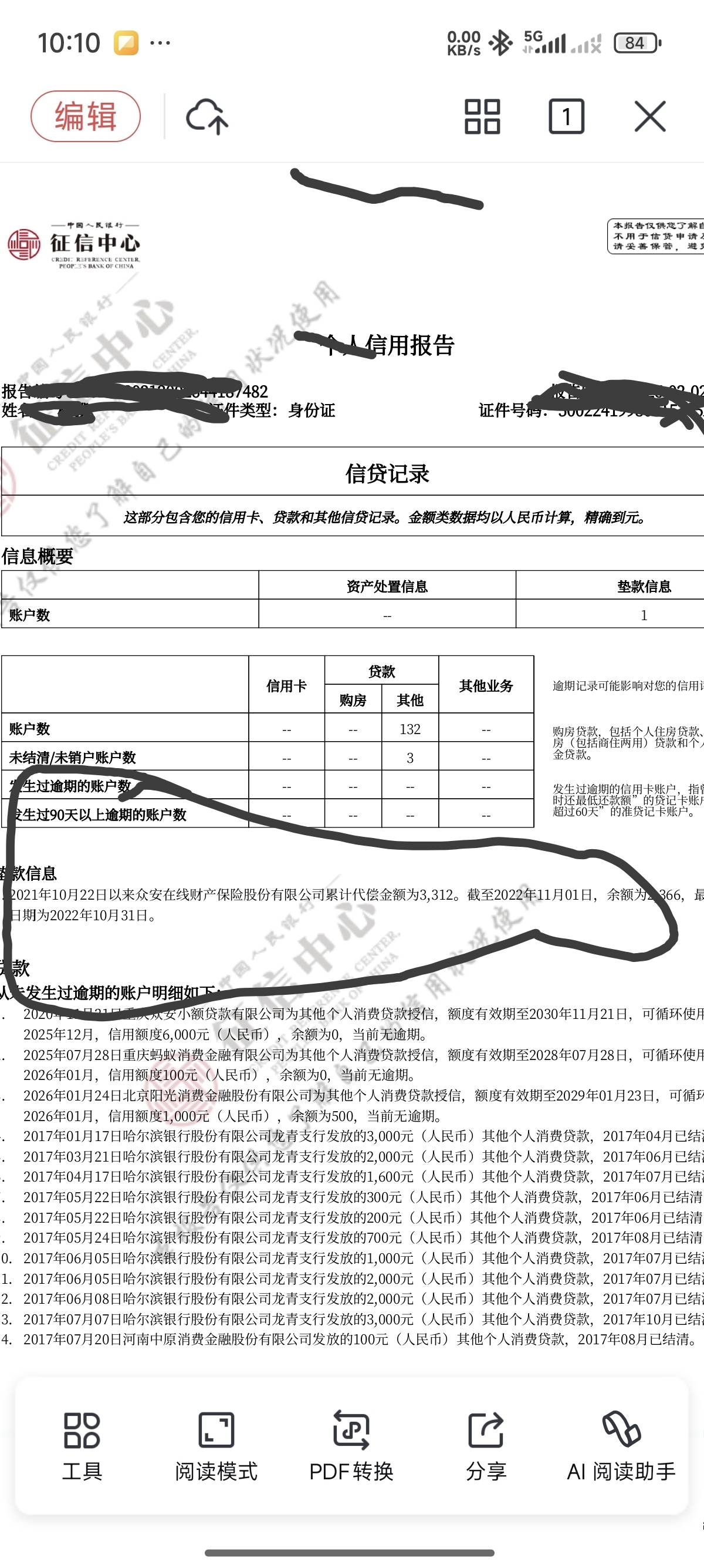 老哥们我去找他还本金这个记录会消掉吗？

9 / 作者:yj赌狗来了 / 