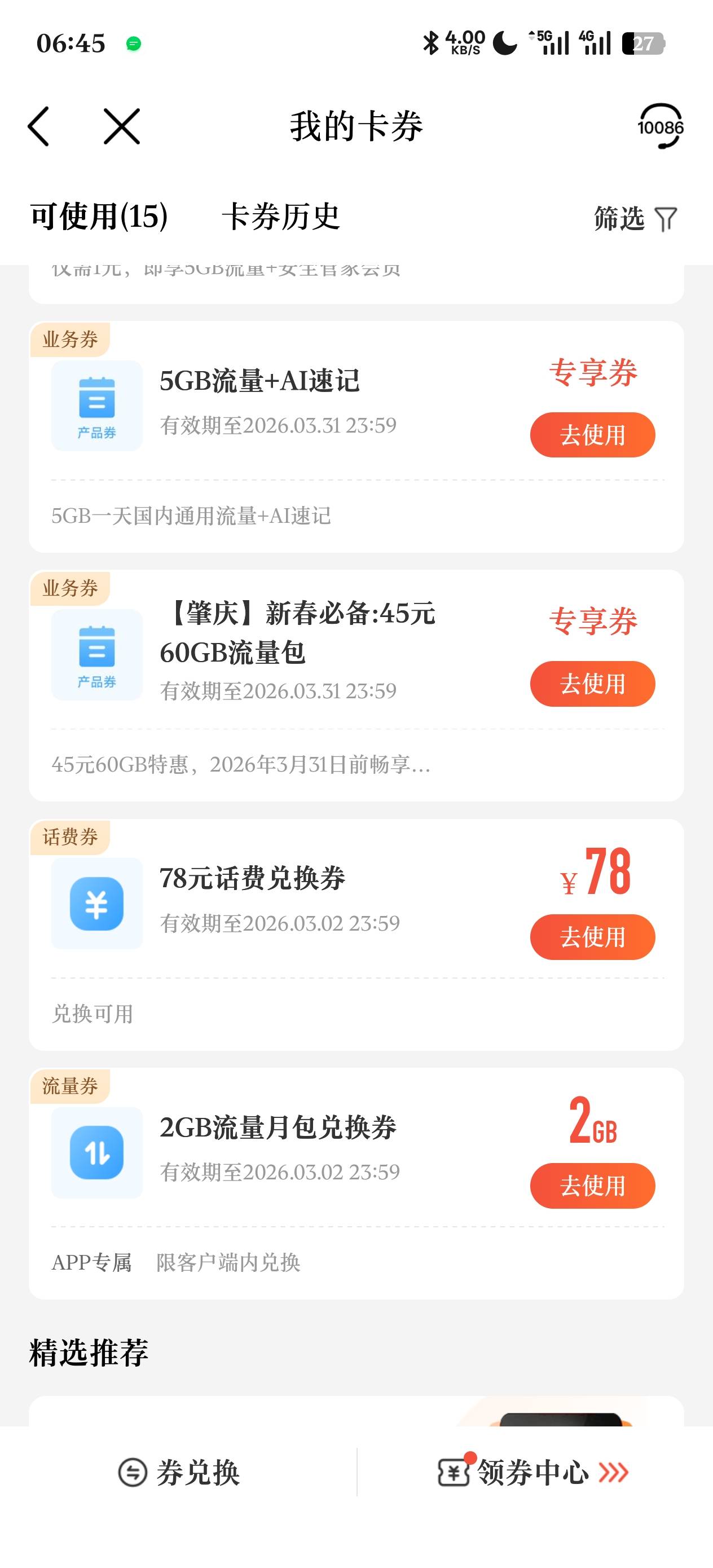 ？？？？中了78移动话费


43 / 作者:陈苦苦 / 