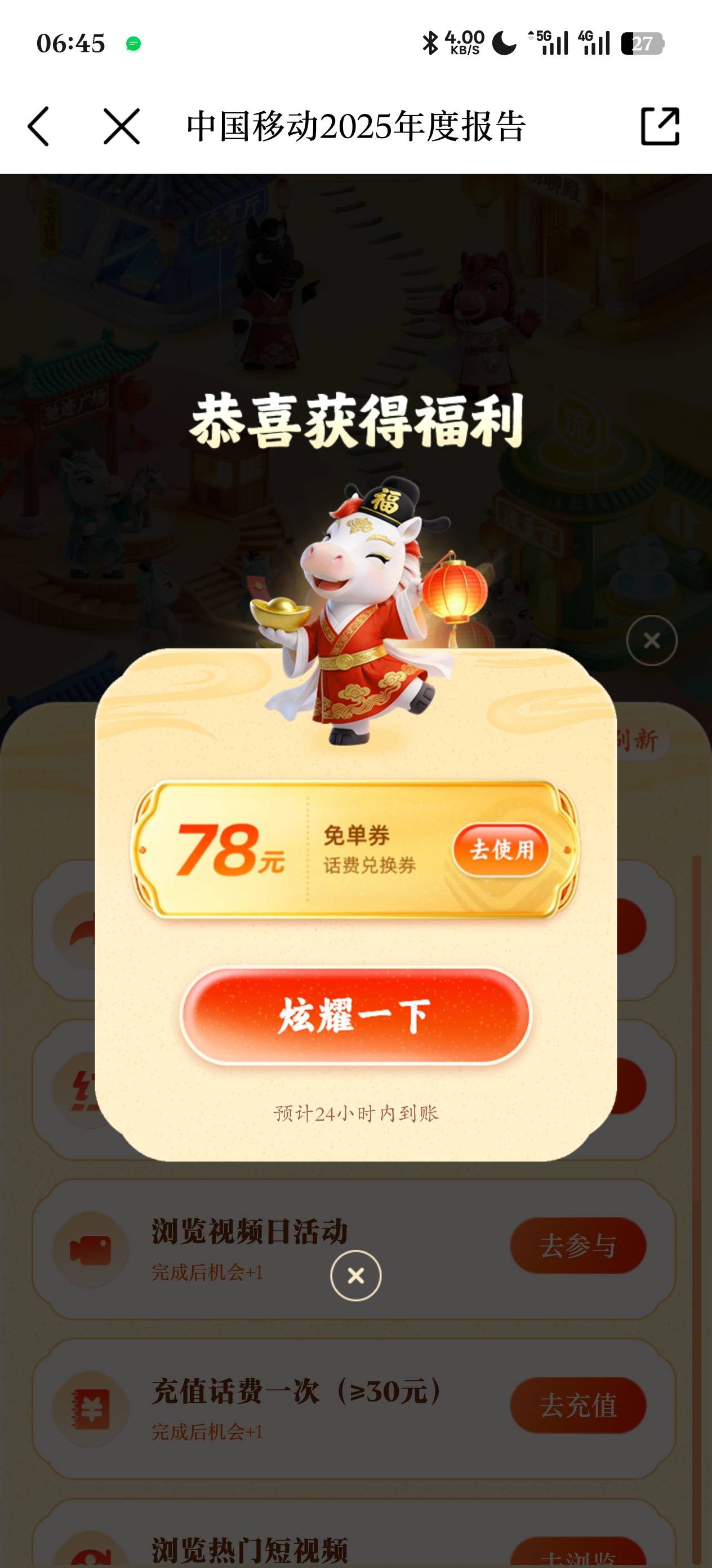 ？？？？中了78移动话费


42 / 作者:陈苦苦 / 