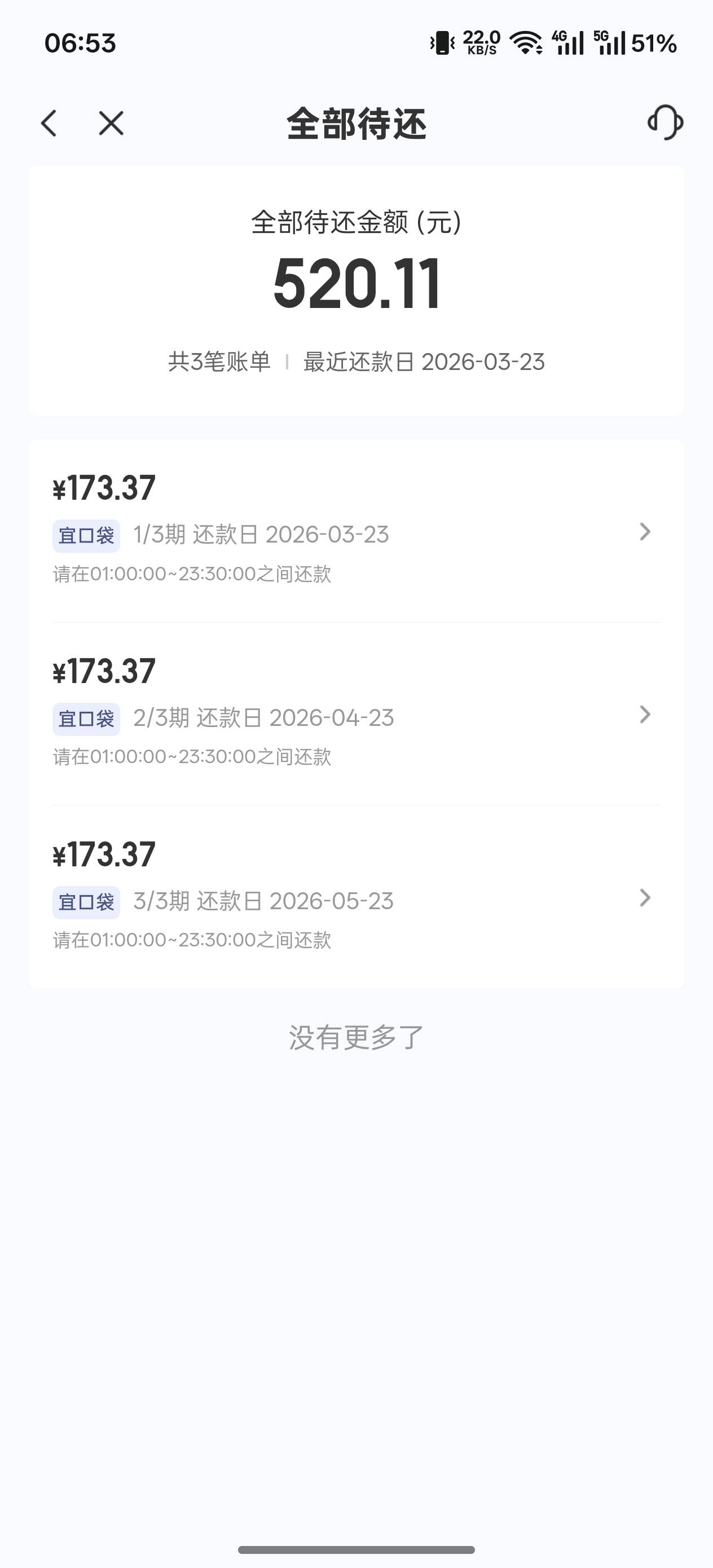 昨晚上八点半申请的 凌晨三点到了 宜口袋本体第一笔@卡农土豆 申请加精



80 / 作者:申请一个达不溜 / 