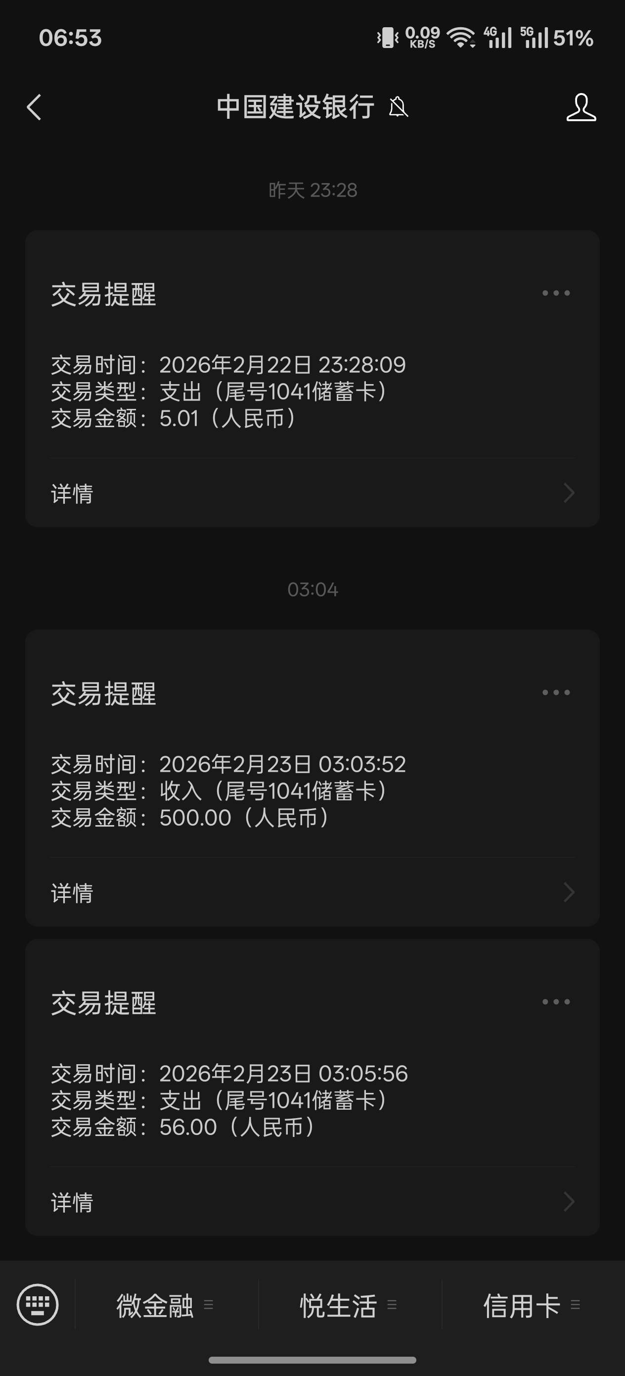 昨晚上八点半申请的 凌晨三点到了 宜口袋本体第一笔@卡农土豆 申请加精



23 / 作者:申请一个达不溜 / 