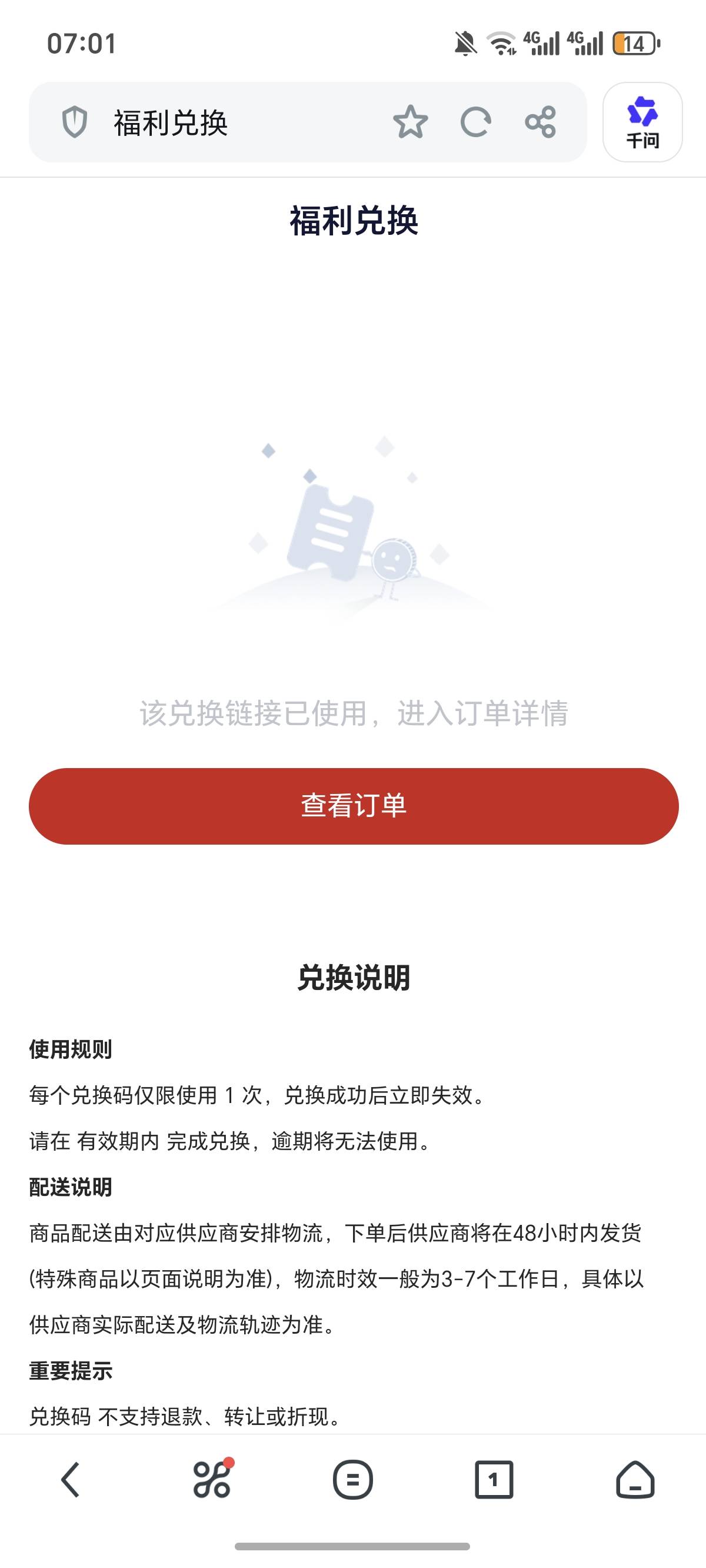 昨天的a奇艺，兑换不卡啊，刚刚接单了 ，5分钟就充值到账了！


21 / 作者:逞强- / 