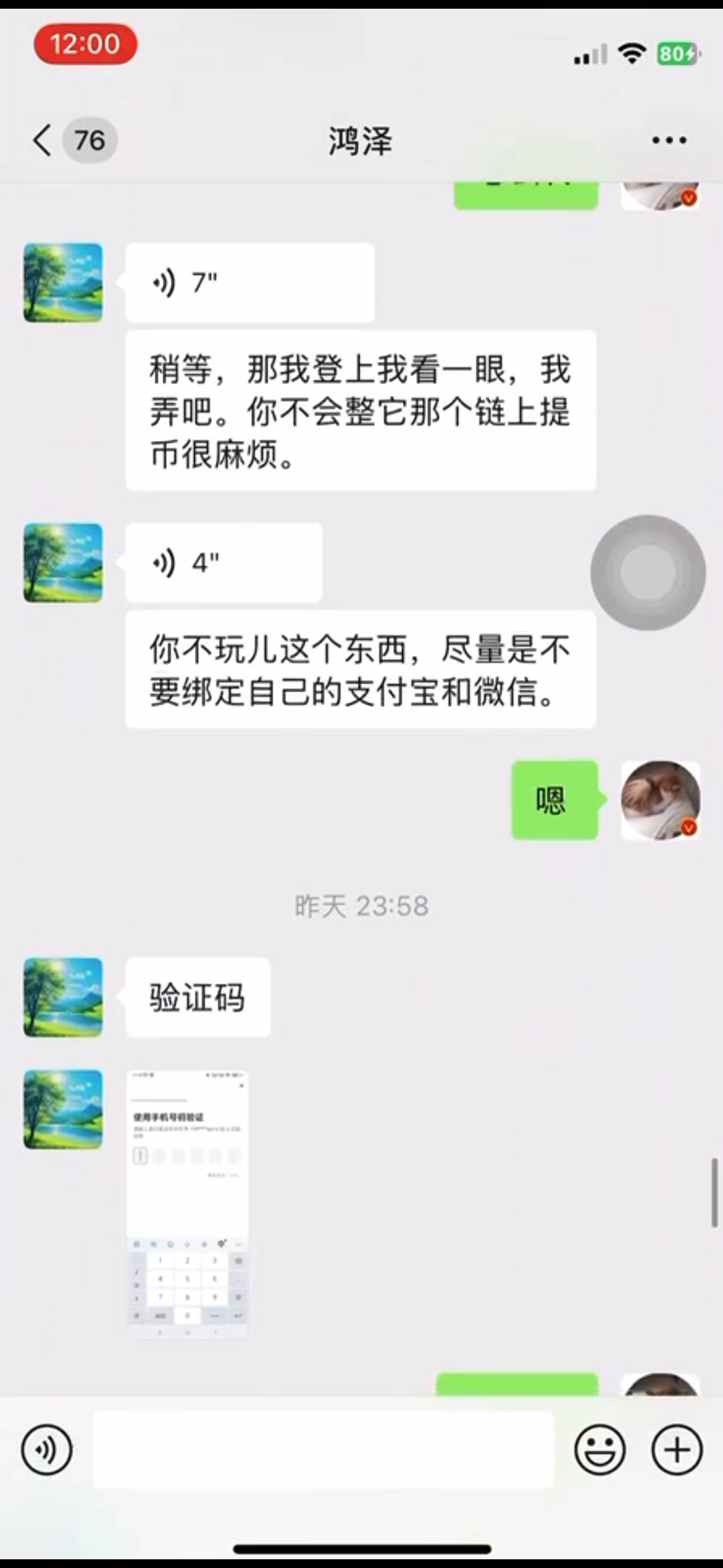 老哥们注意，这个骗子又出来了，骗了我的u，白天装死大过年的跟上西天了一样，凌晨两89 / 作者:飞翔的猫 / 