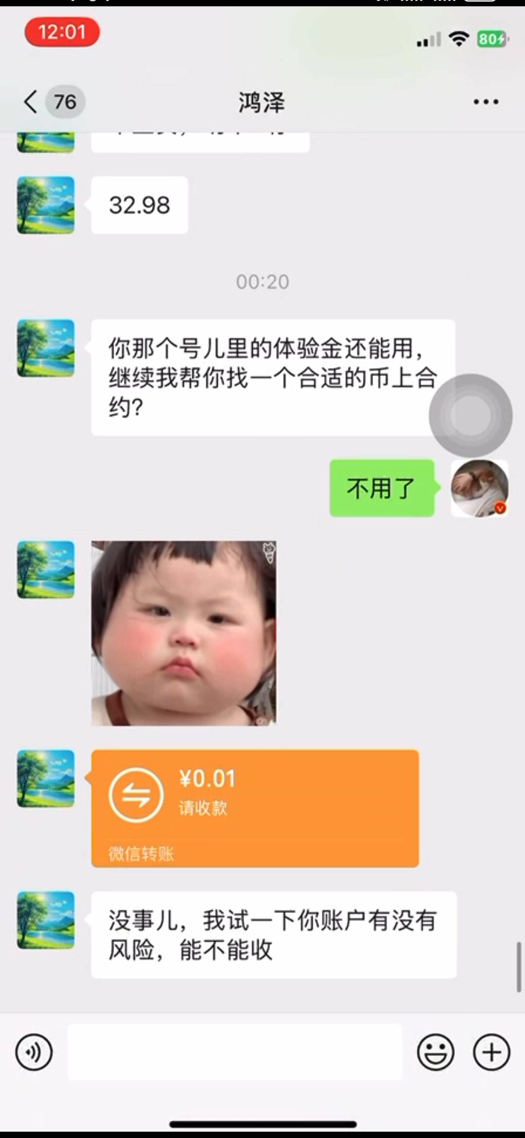 老哥们注意，这个骗子又出来了，骗了我的u，白天装死大过年的跟上西天了一样，凌晨两95 / 作者:飞翔的猫 / 