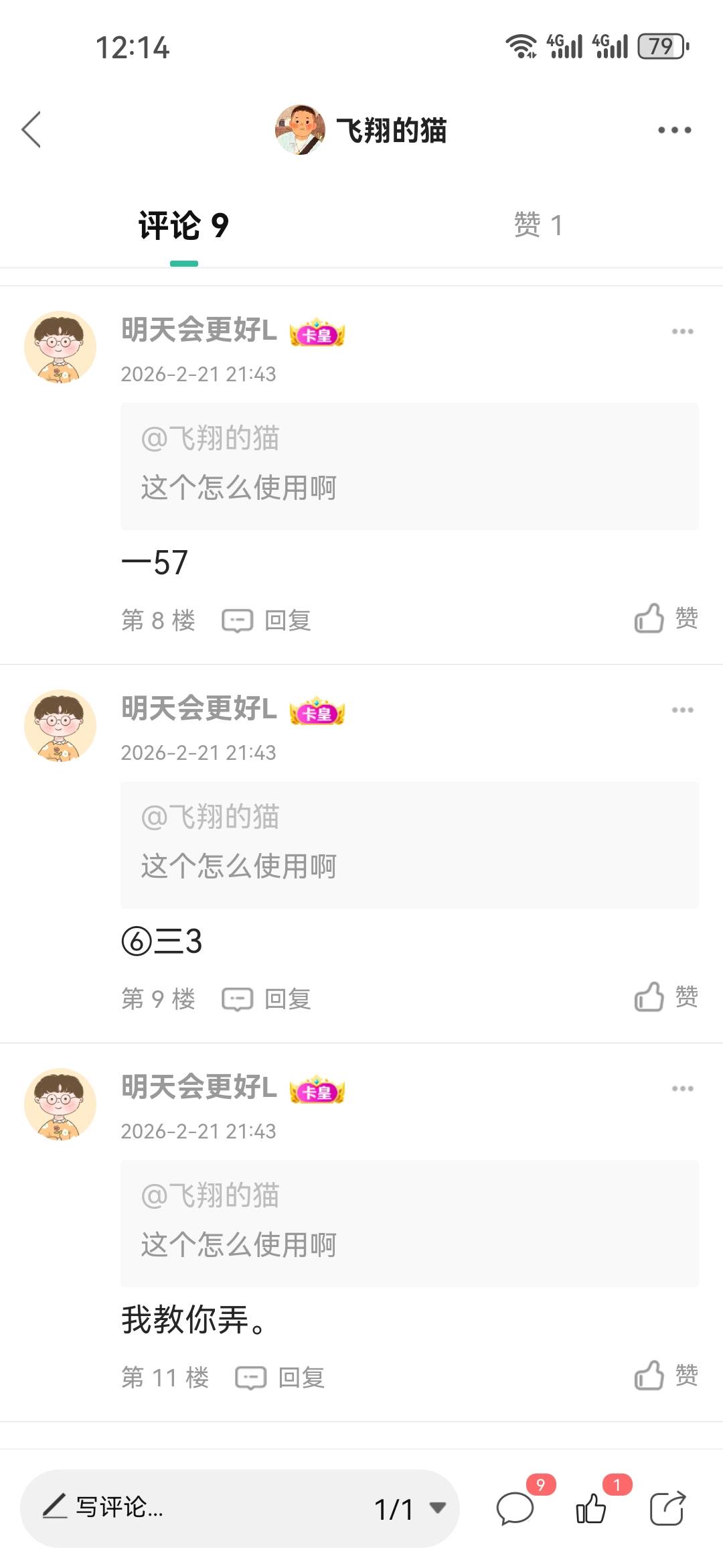 老哥们注意，这个骗子又出来了，骗了我的u，白天装死大过年的跟上西天了一样，凌晨两98 / 作者:飞翔的猫 / 