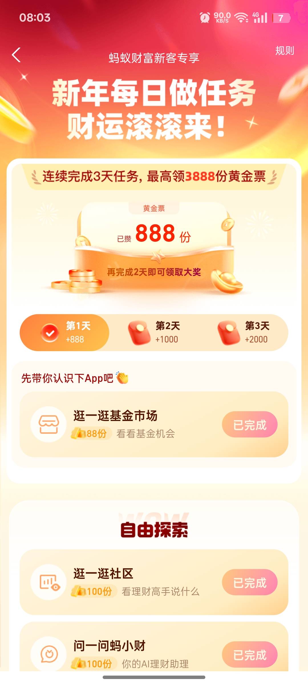 支付宝理财黄金票下载蚂蚁财富有毛

42 / 作者:支付宝延时结算 / 