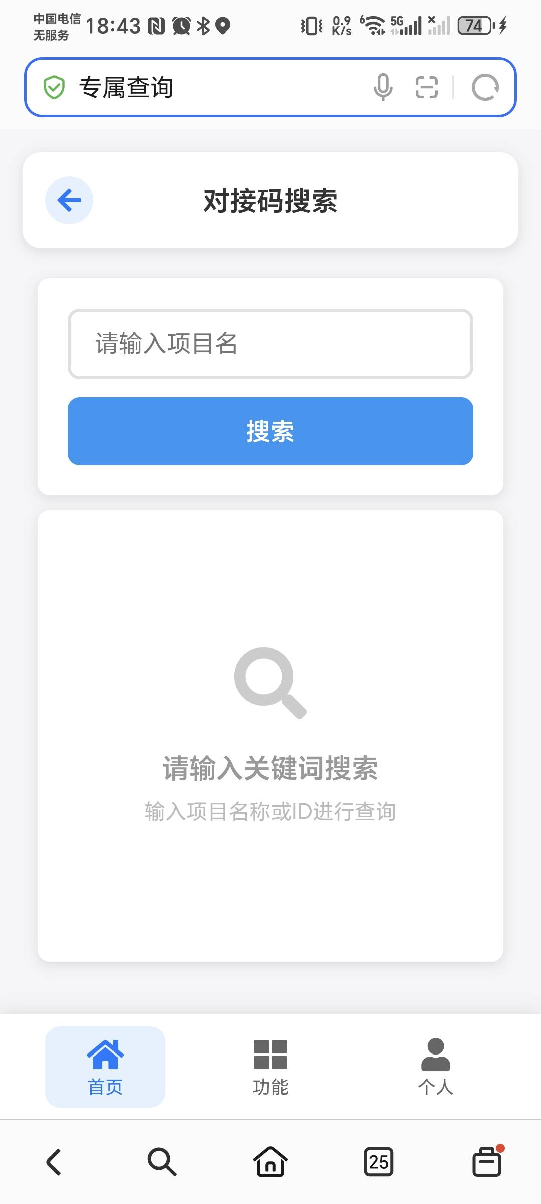 老哥们，浙江数字工会接码的话应该选哪个项目，直接搜的话看不到


51 / 作者:秋风知我意 / 