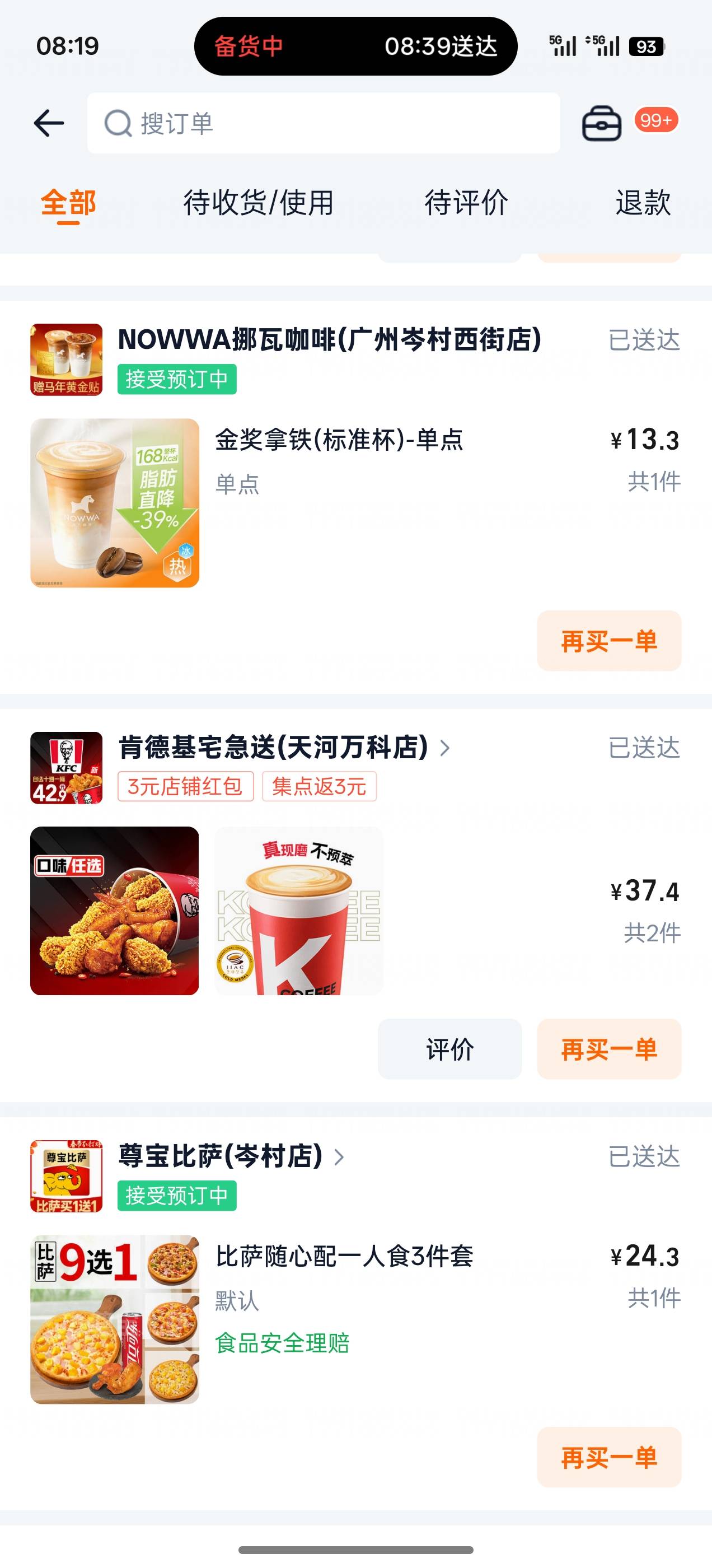 我数了一下，年二八到现在吃了九顿，没有一粒米饭。每天躺在出租屋不停刷着手机申请毛58 / 作者:林伯不卖菠萝鱼 / 