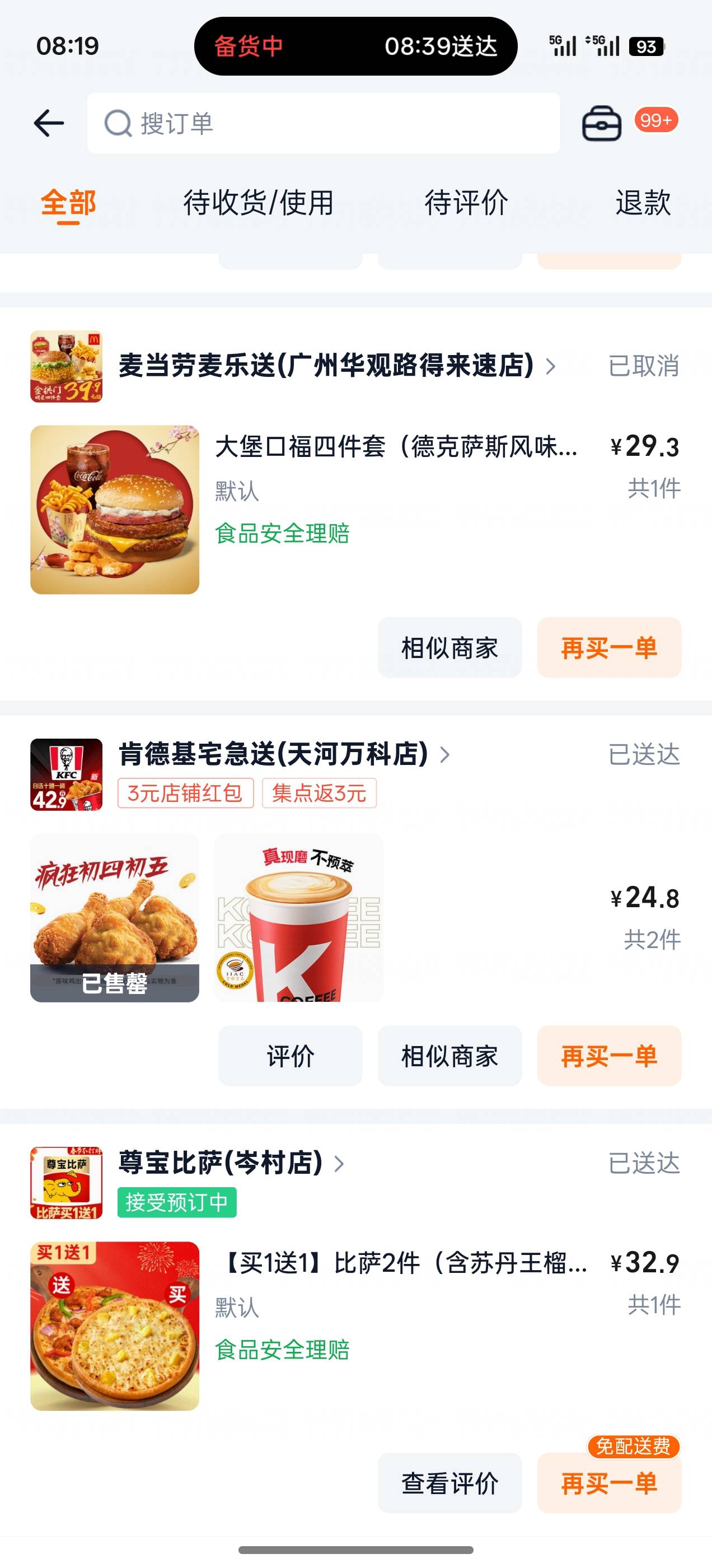 我数了一下，年二八到现在吃了九顿，没有一粒米饭。每天躺在出租屋不停刷着手机申请毛19 / 作者:林伯不卖菠萝鱼 / 